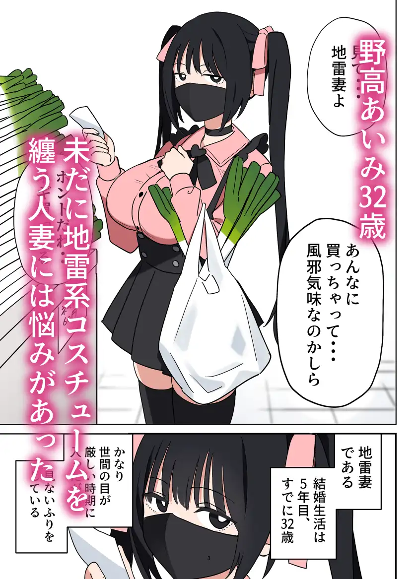 地雷妻~誰にでも抱かれる女~