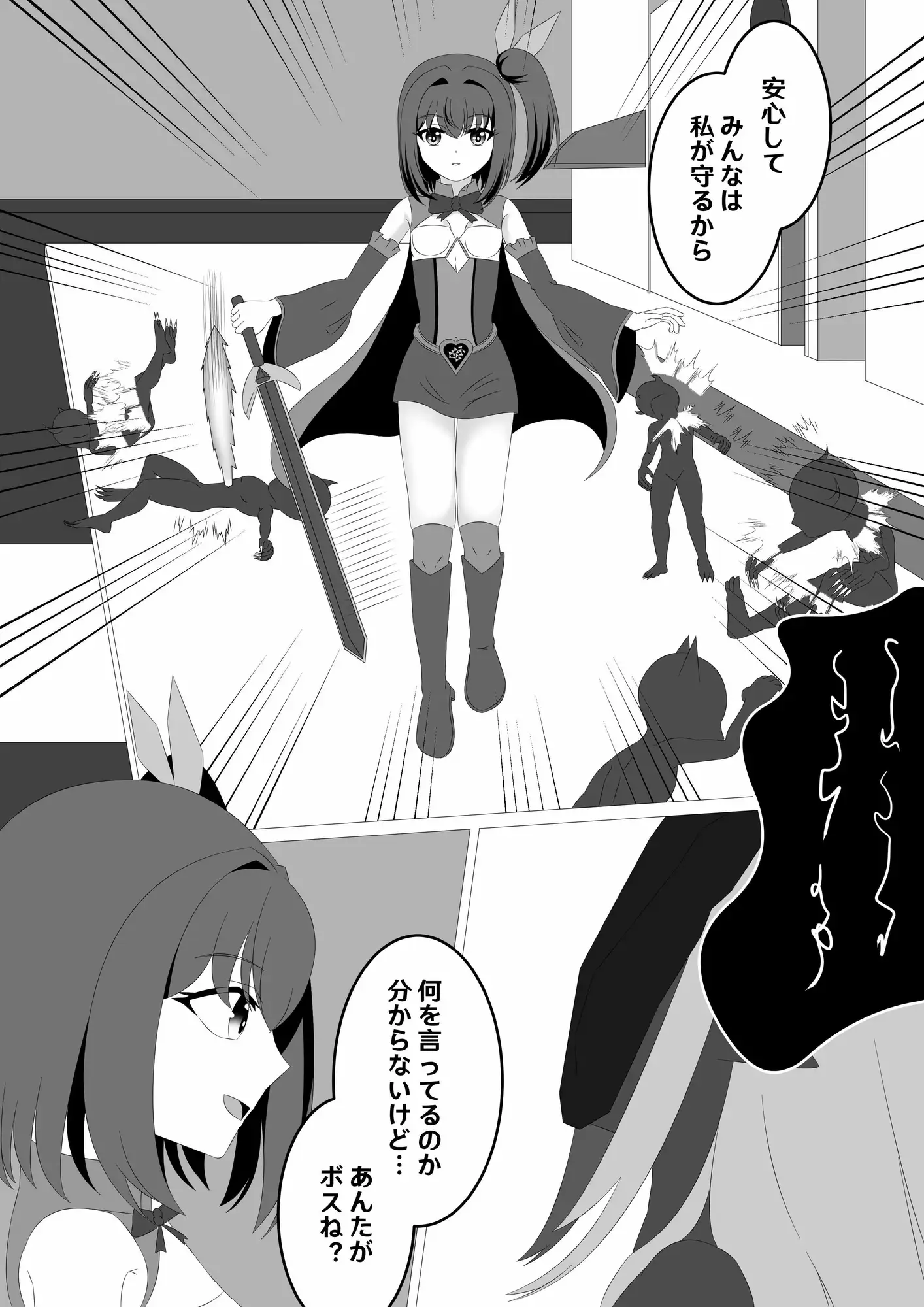 正義のヒロインージャスティスサファイア ~全裸でボコボコに敗北しても最後まで戦うヒロイン~