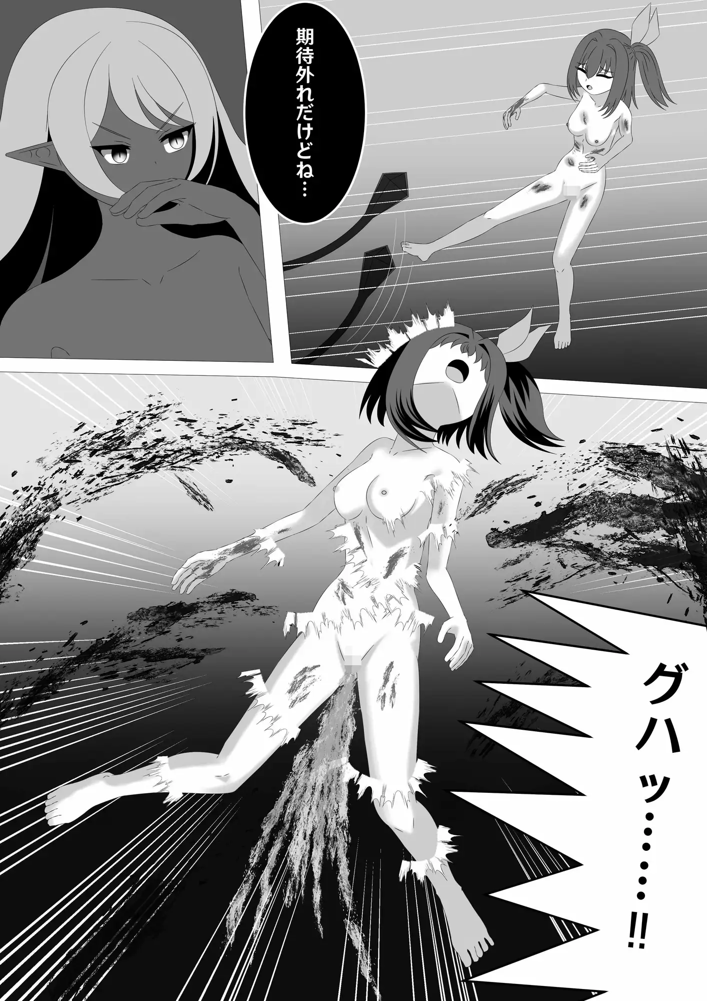 正義のヒロインージャスティスサファイア ~全裸でボコボコに敗北しても最後まで戦うヒロイン~