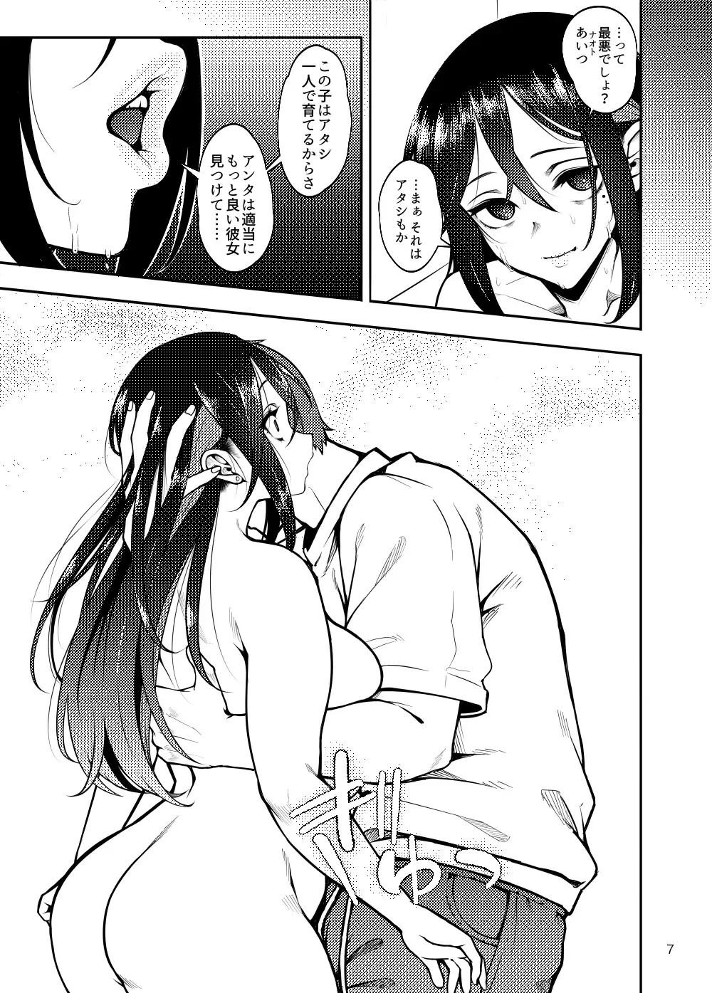 彼女を寝取らせ風俗になんて連れてくんじゃなかった3