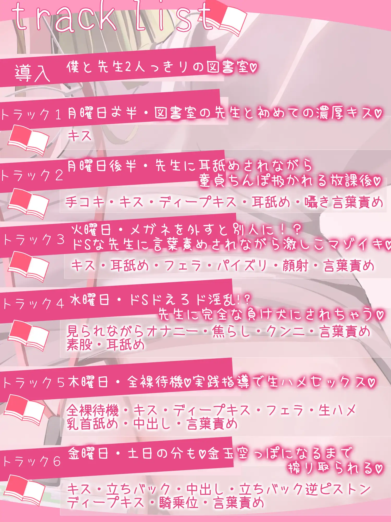 【密着図書室】メガネを外すとドSに！?経験なさそうな巨乳先生と図書室で一週間の居残り交戯♡
