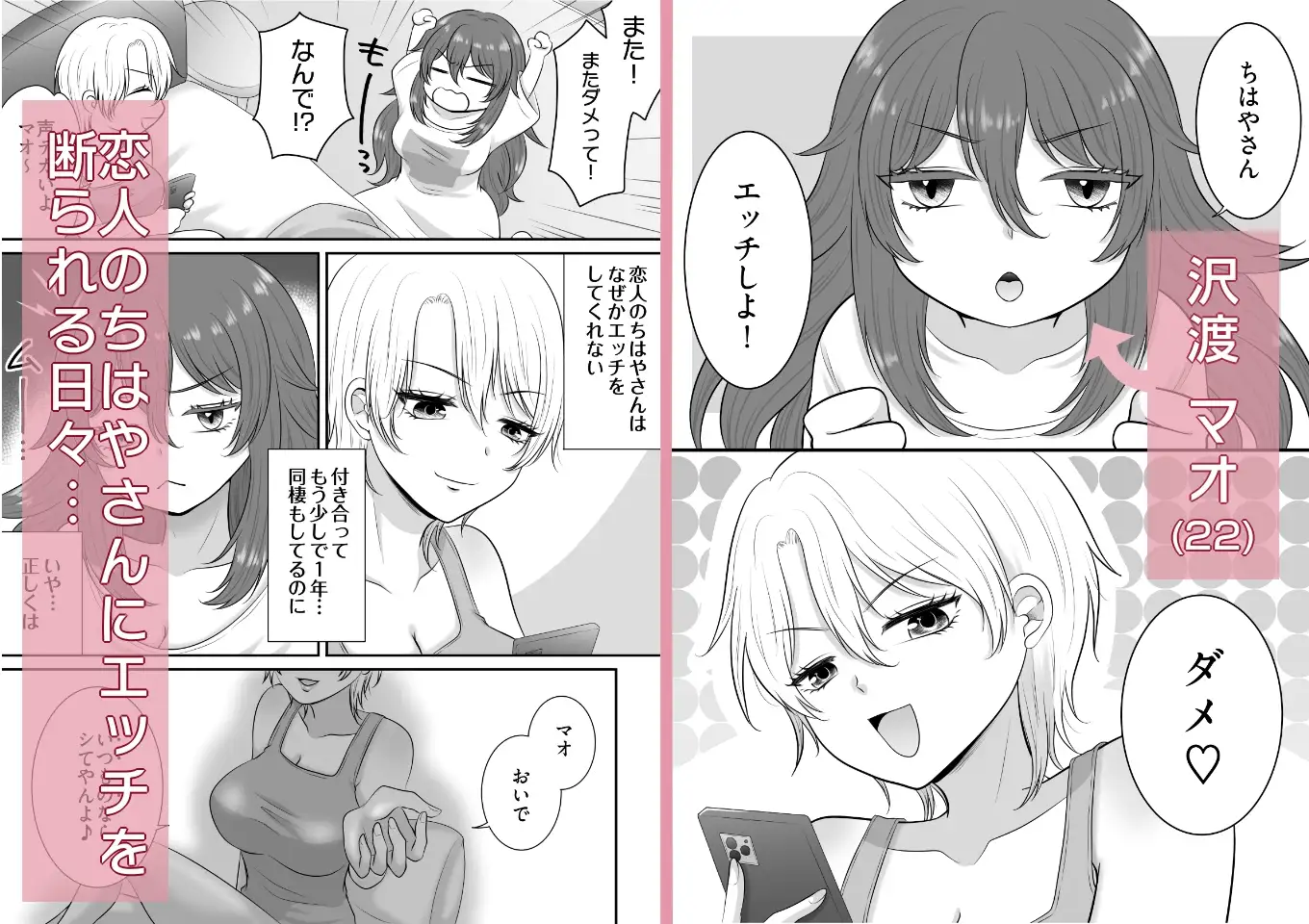 敏感彼女をイかせまくる話