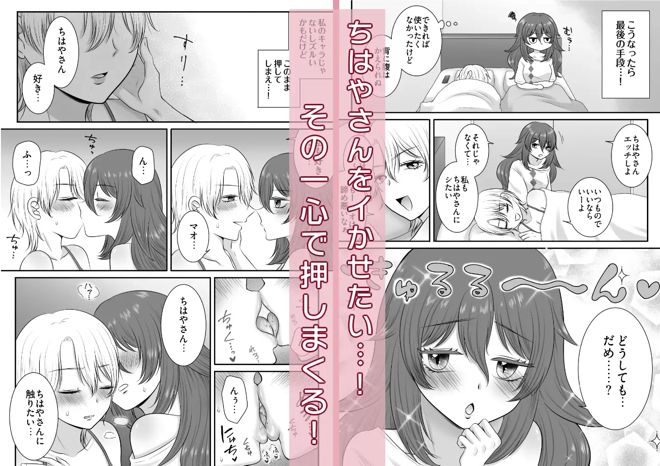 敏感彼女をイかせまくる話