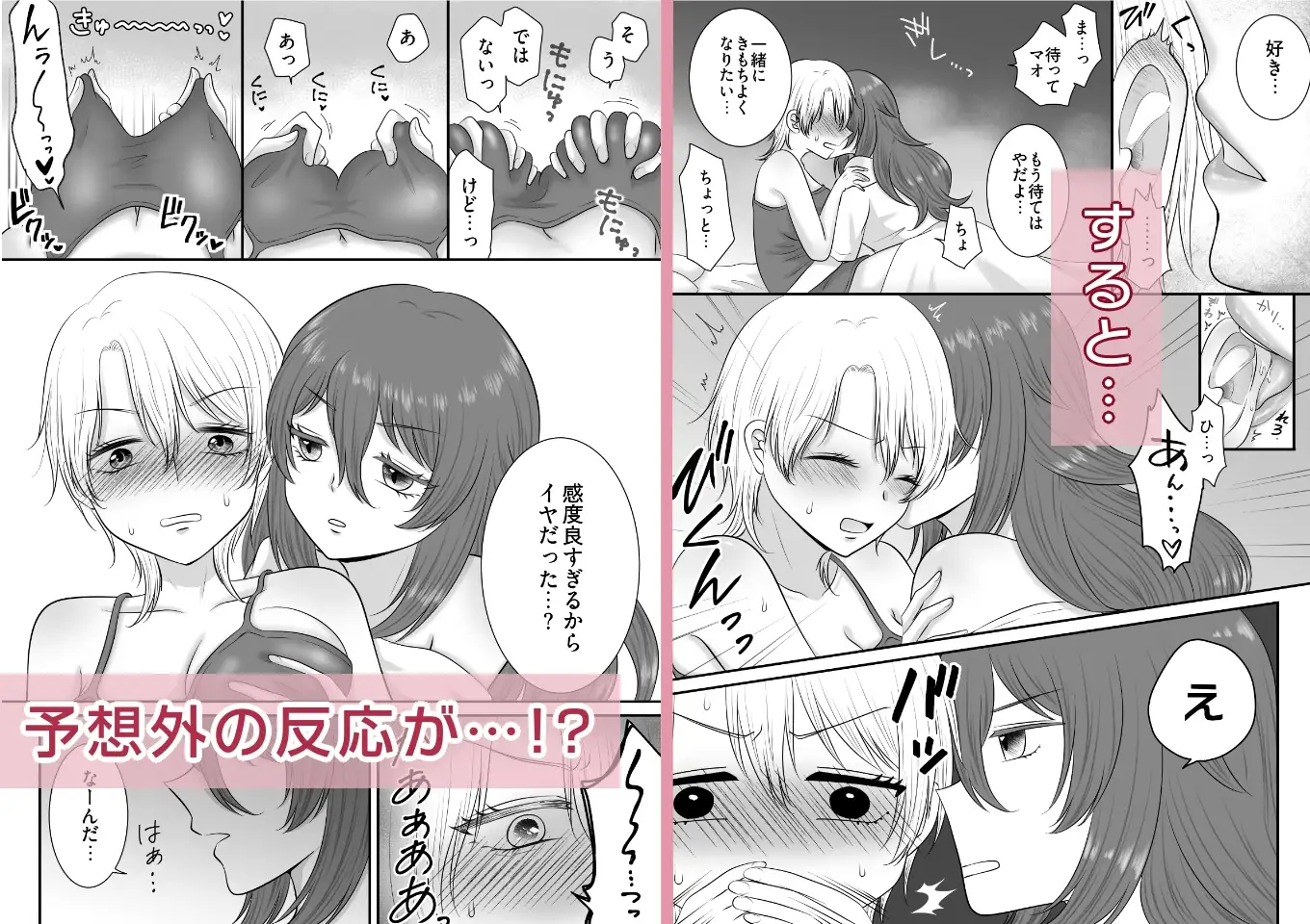 敏感彼女をイかせまくる話