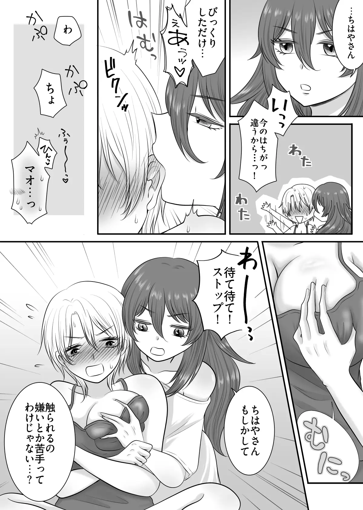 敏感彼女をイかせまくる話