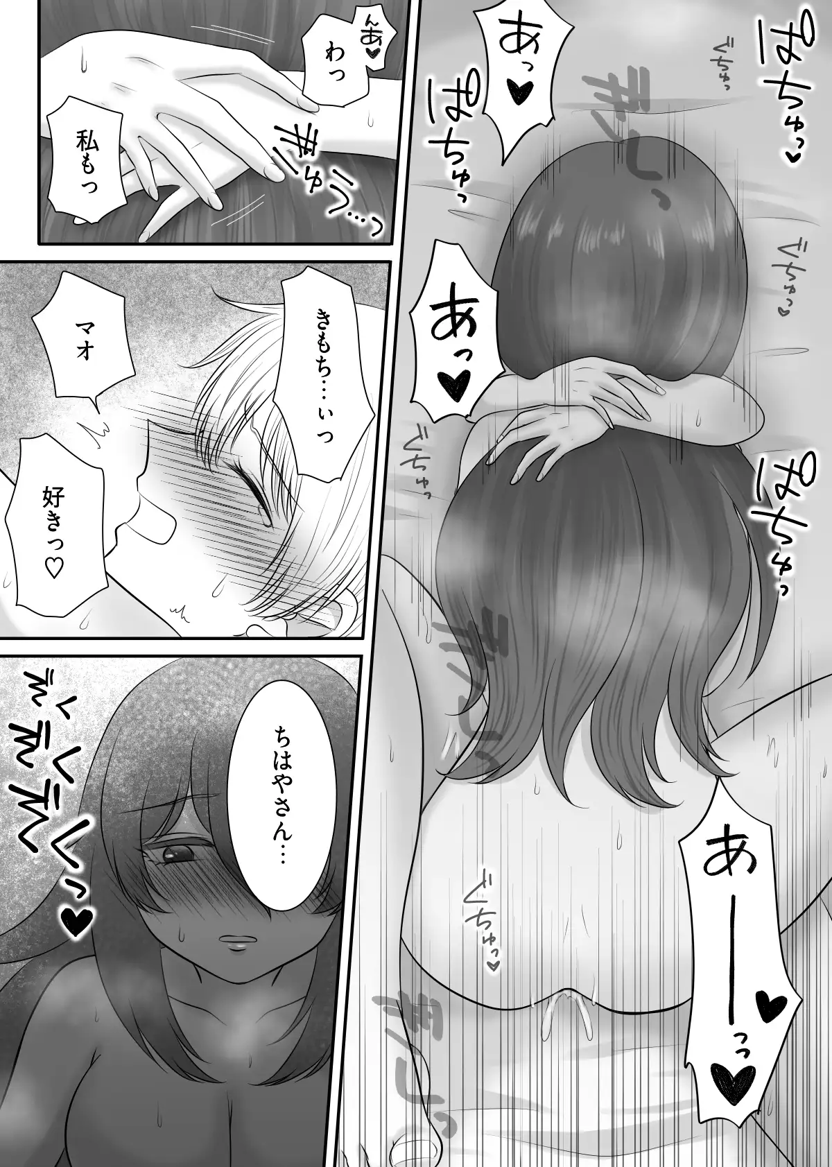 敏感彼女をイかせまくる話