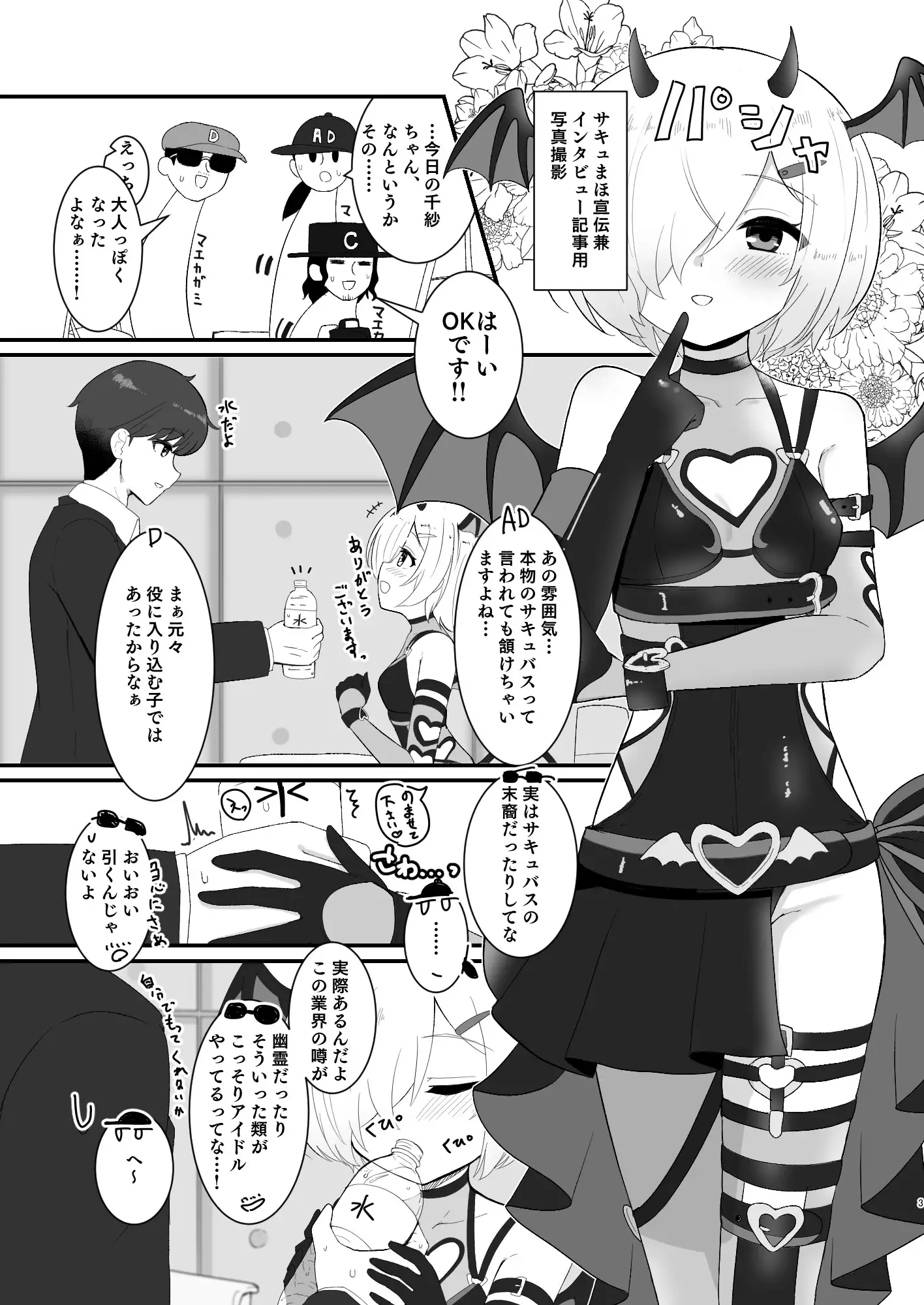 こんにちさきゅばす