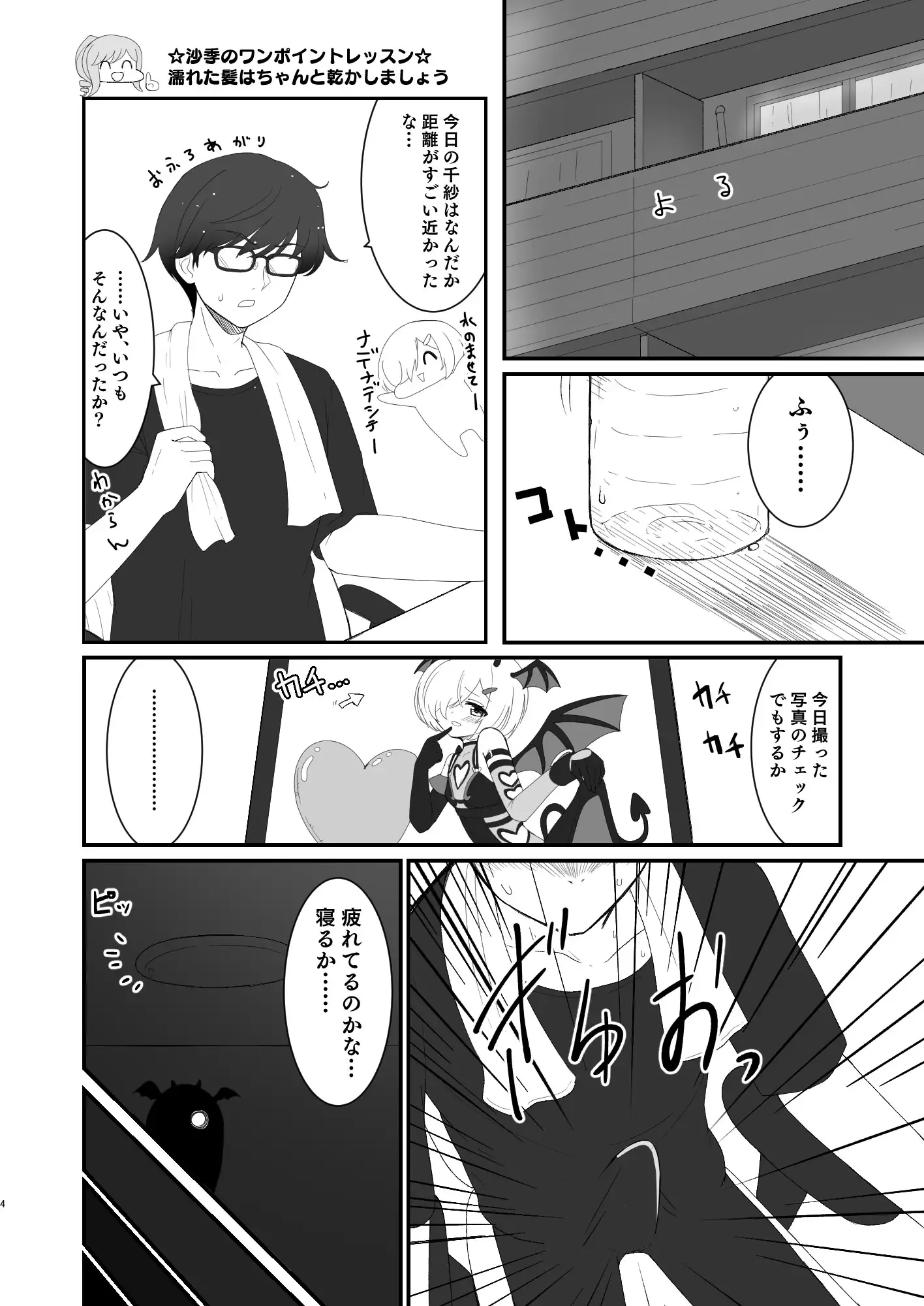 こんにちさきゅばす