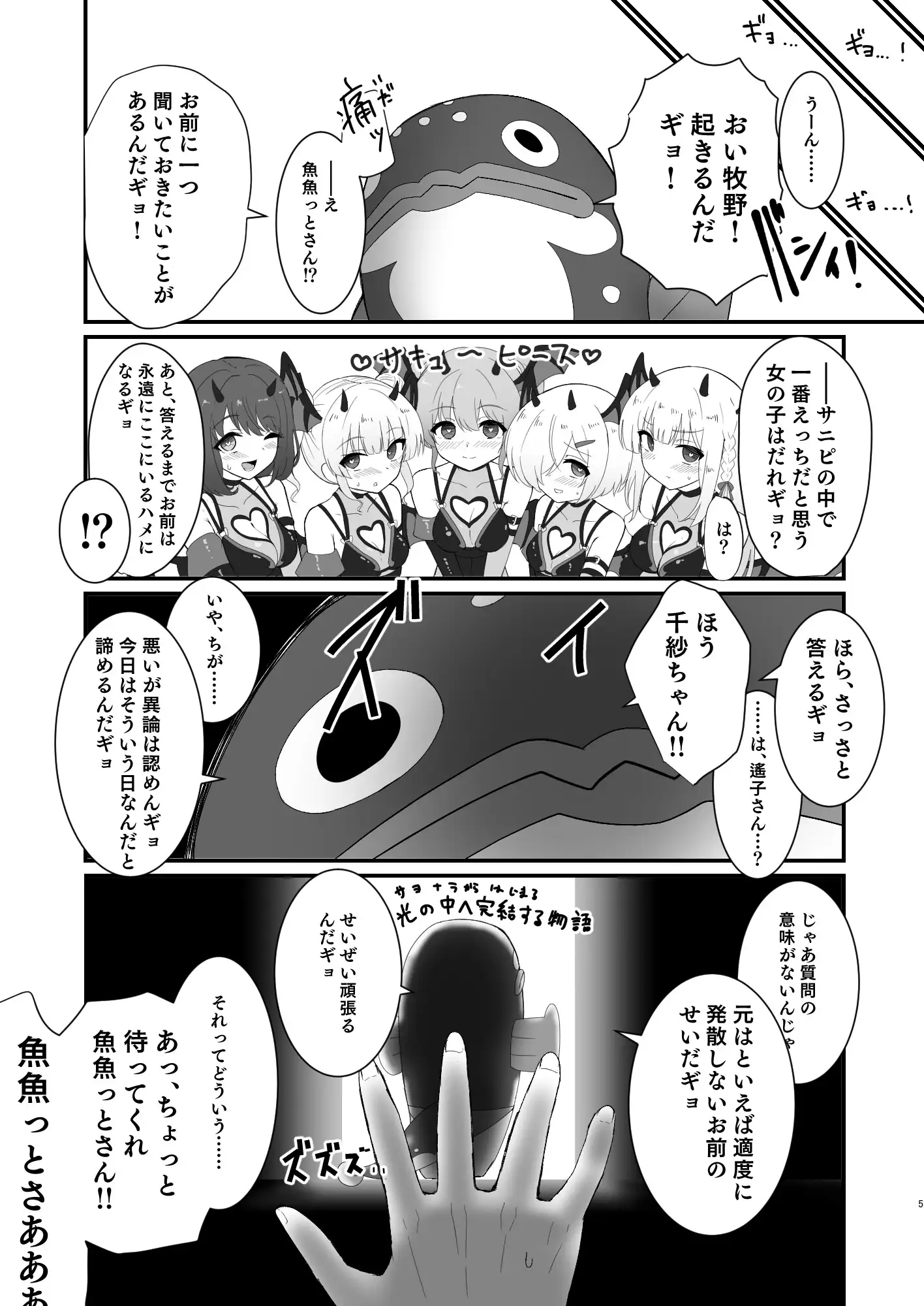 こんにちさきゅばす