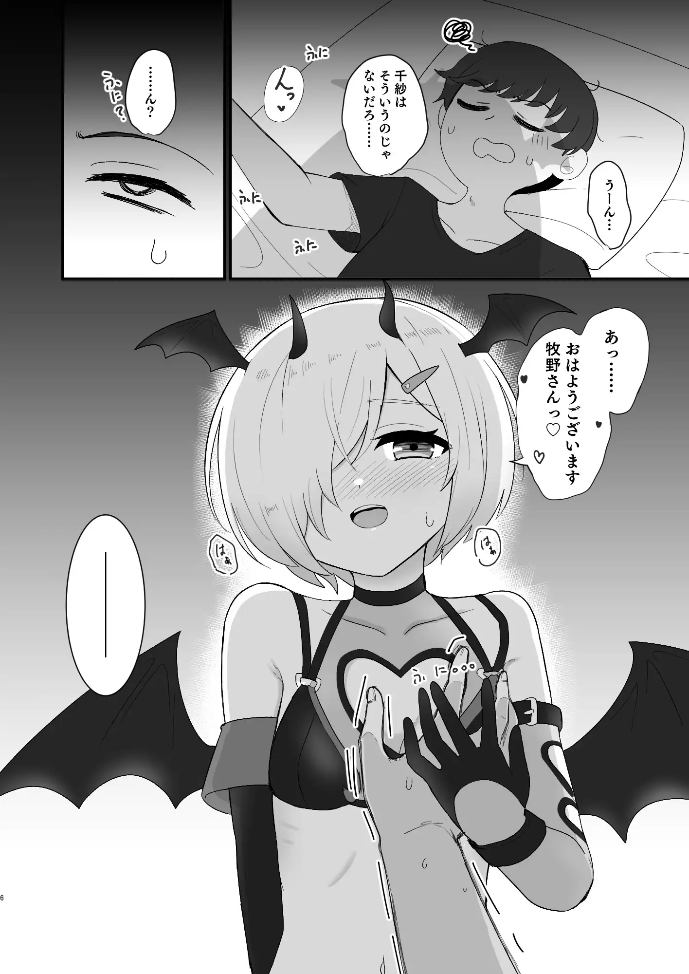 こんにちさきゅばす