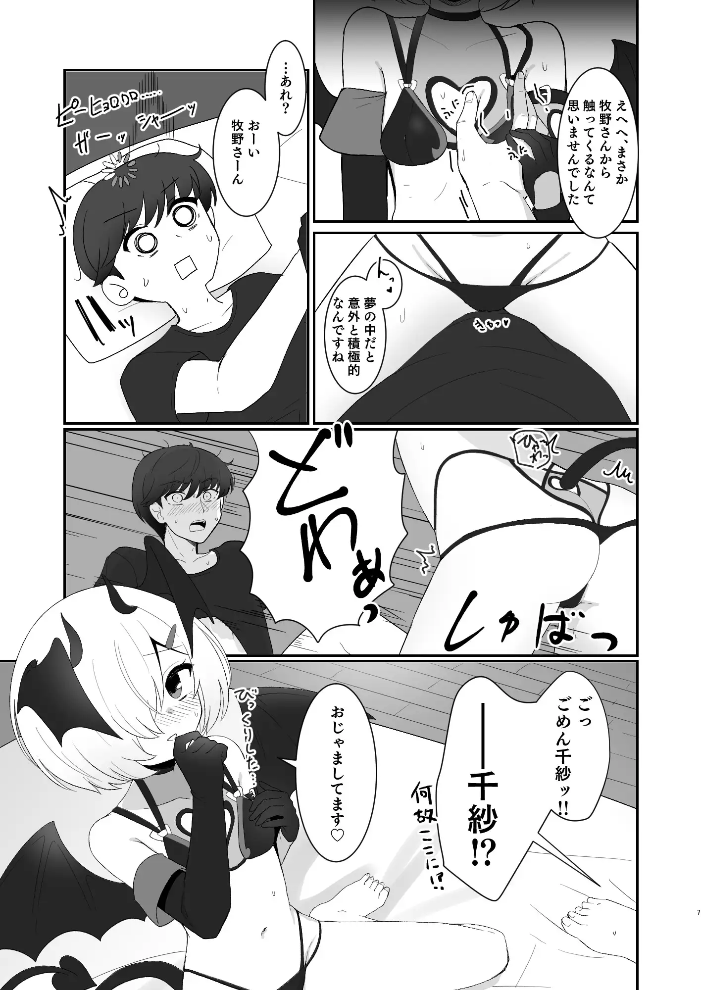 こんにちさきゅばす