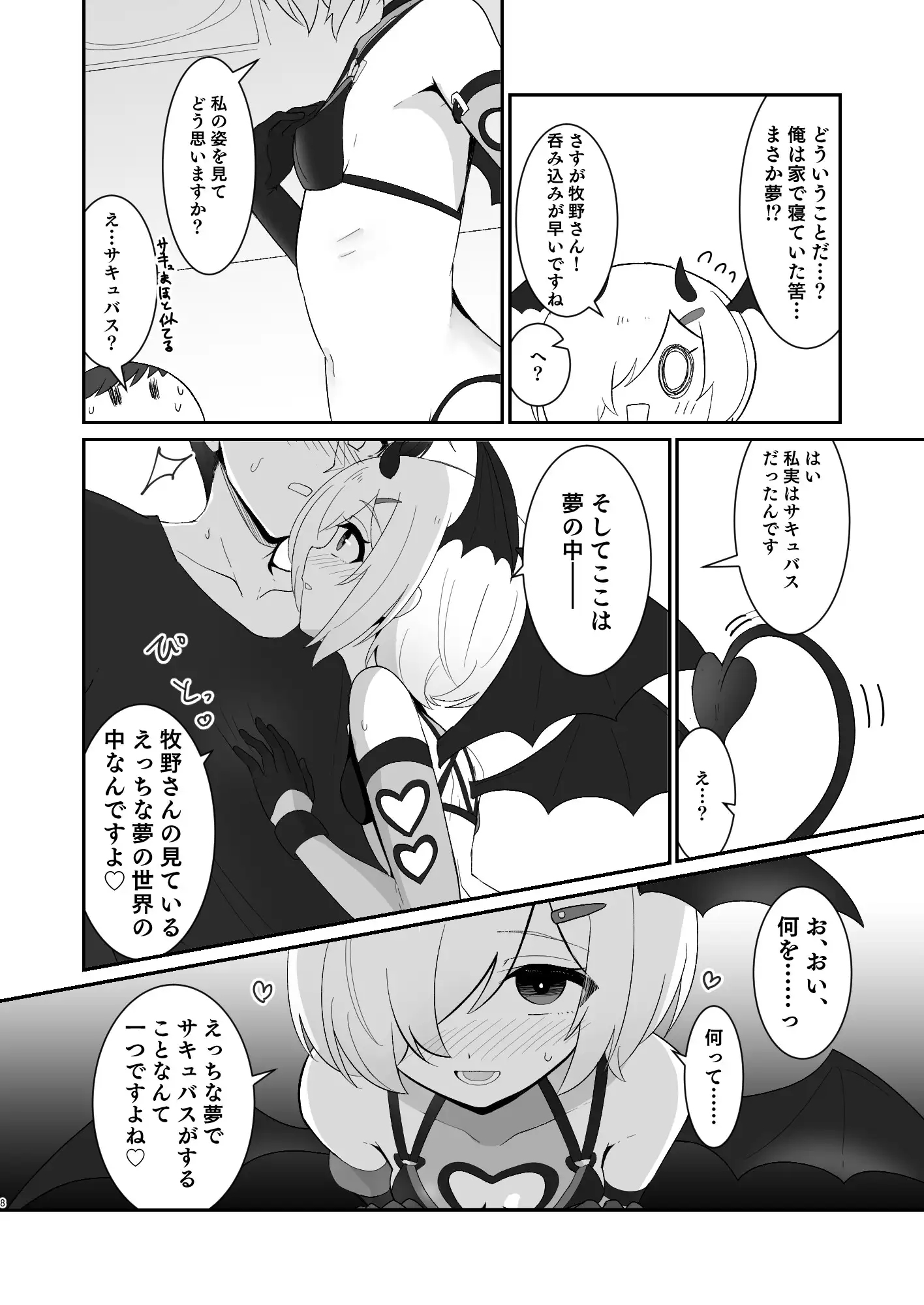 こんにちさきゅばす