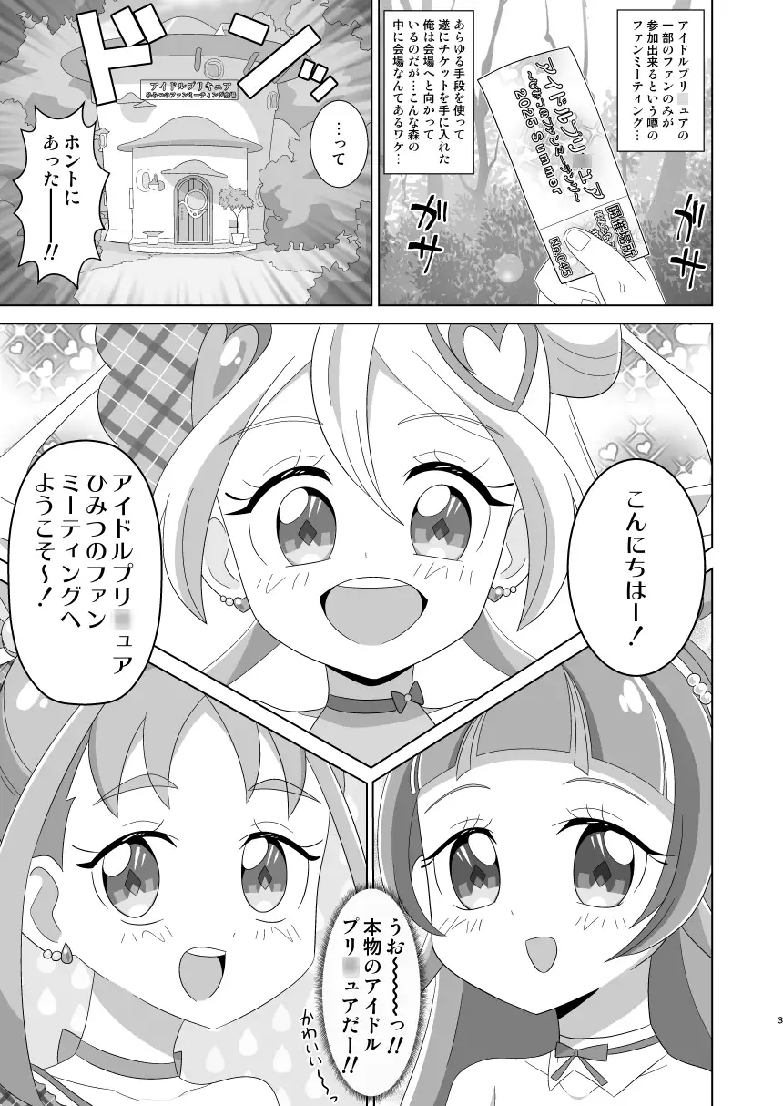 キミプリ排泄本