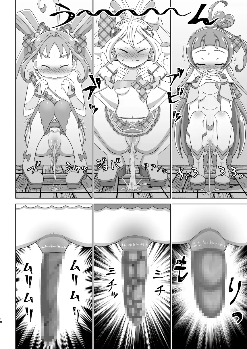 キミプリ排泄本