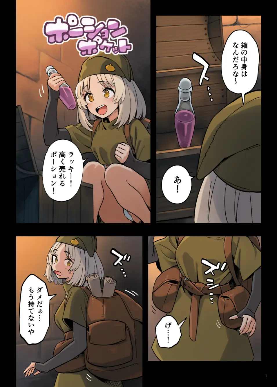 短編3作品詰め合わせ