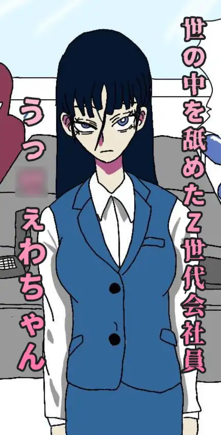 うっ◯ぇわイラマチオ
