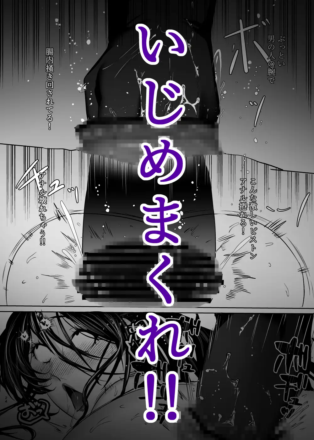 変態女のアナル拡張本