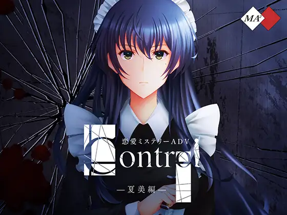 Control夏美編