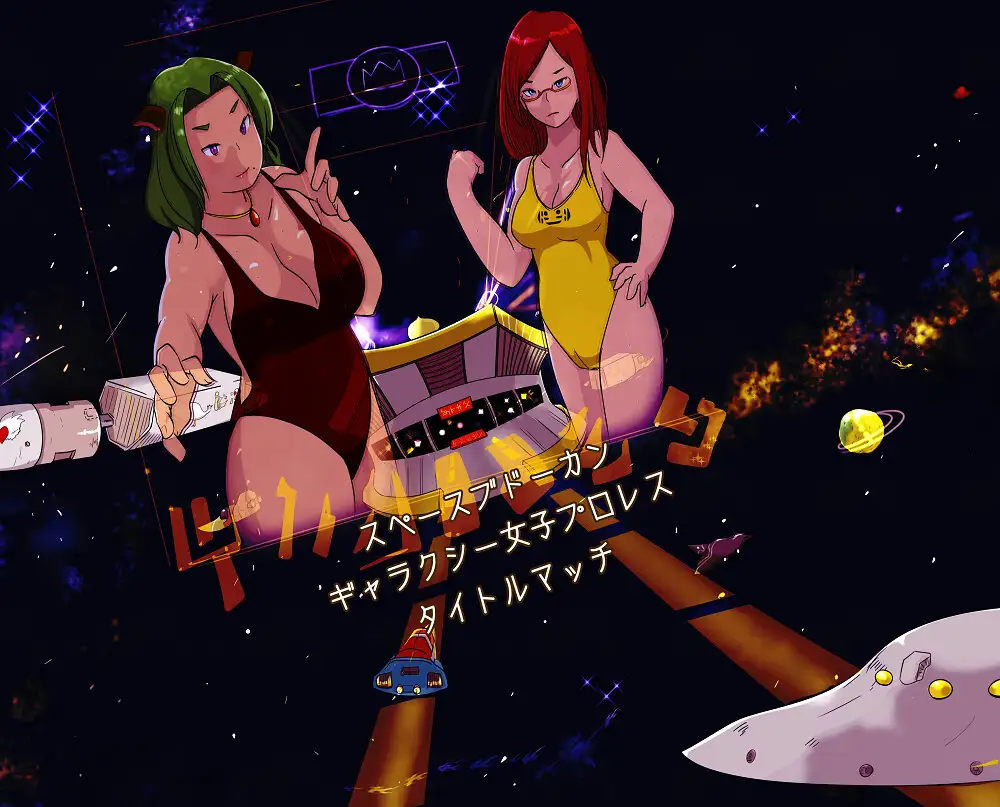 女子プロレスのイラスト集