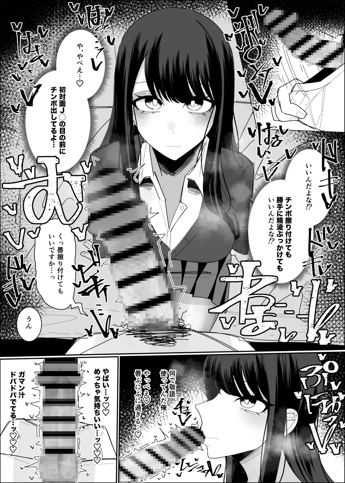 現役JK ぶっかけし放題コース