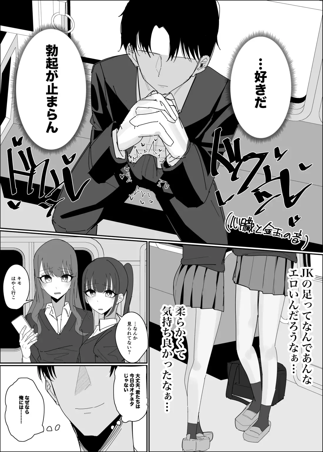 現役JK ぶっかけし放題コース