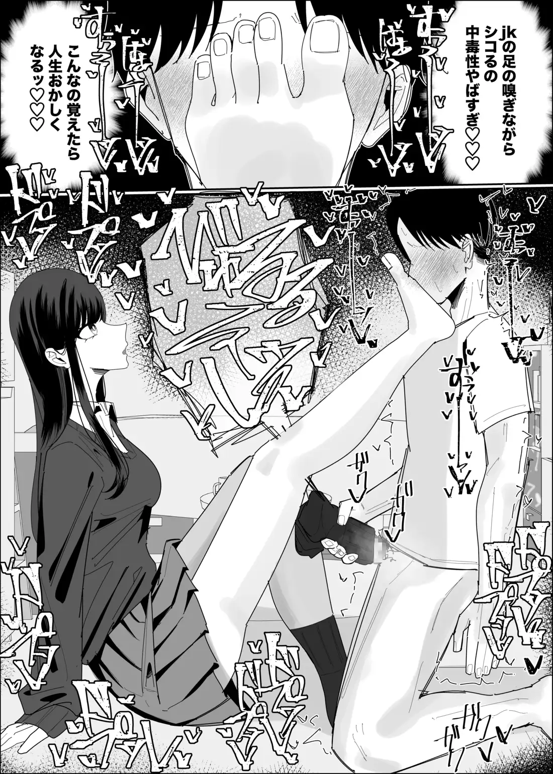 現役JK ぶっかけし放題コース
