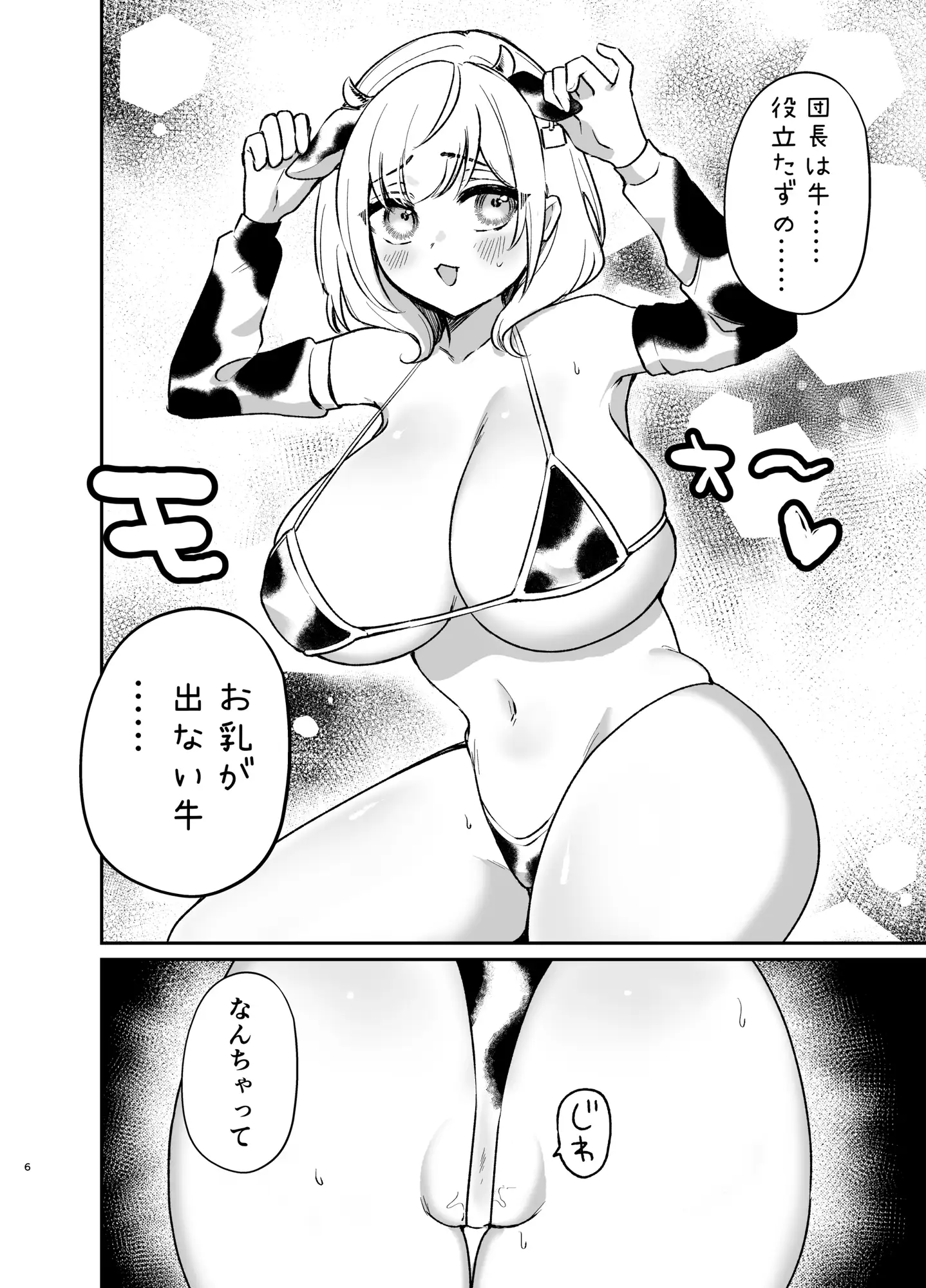 さんき0721