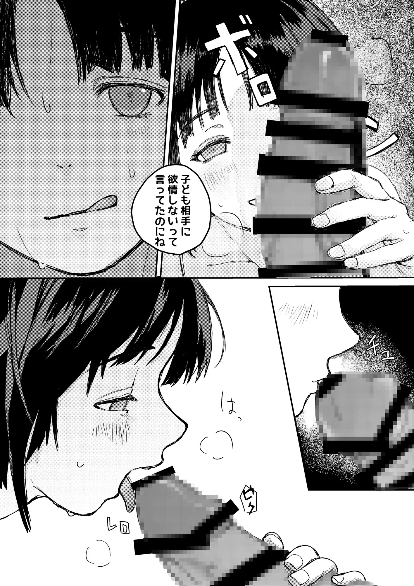 らりろり！