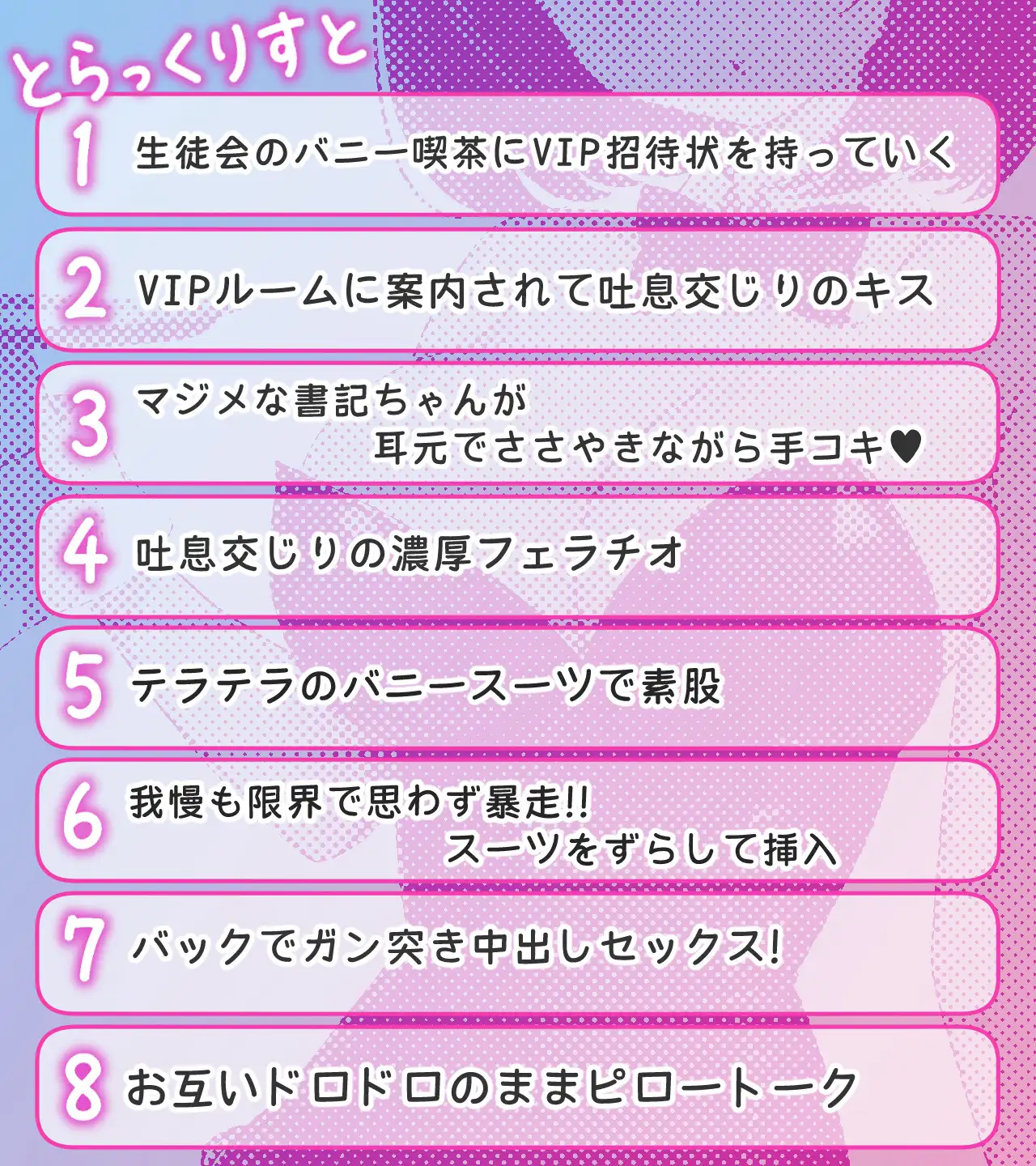 学園祭名物の生徒会バニー喫茶 マジメな書記ちゃんがVIPルームでいちゃらぶSEX
