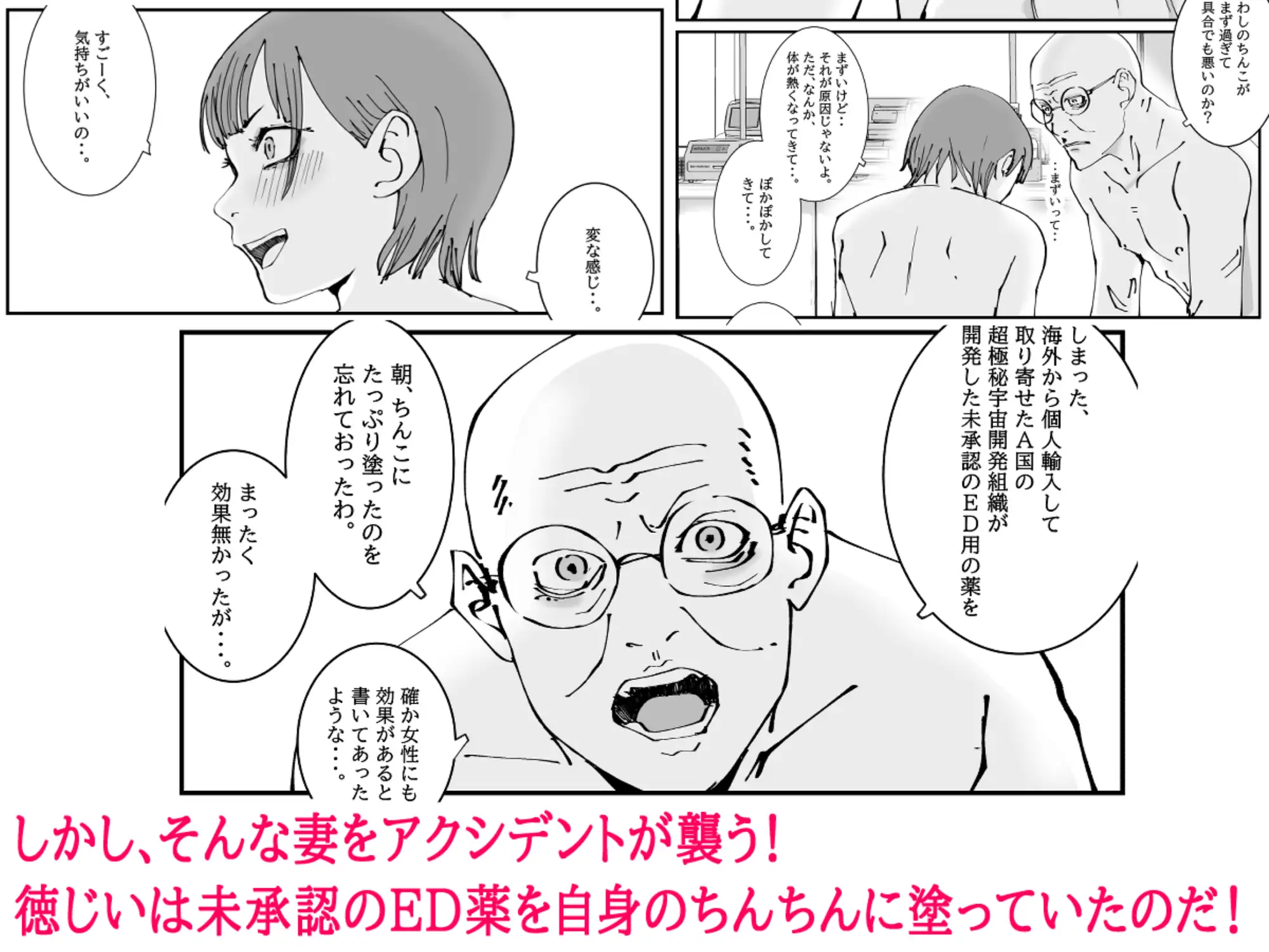 人妻警察官は銀行強盗に犯られる 四