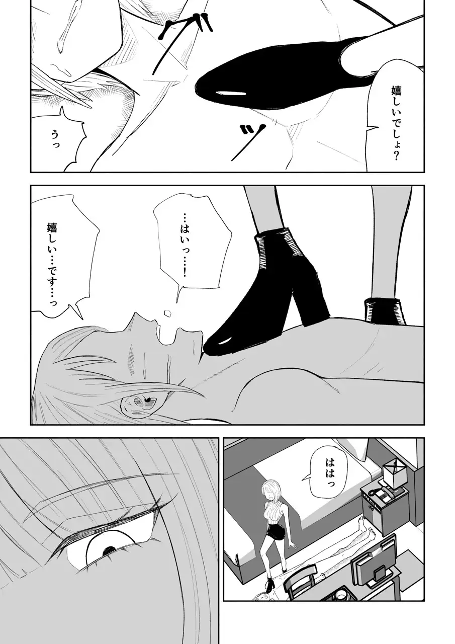 金を払って負けにイく2