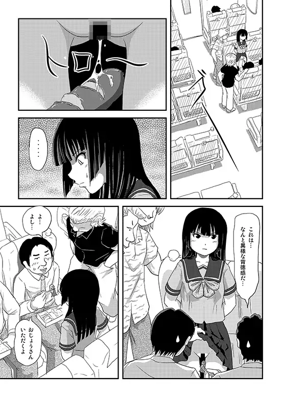 桜小鷹の露出日和12