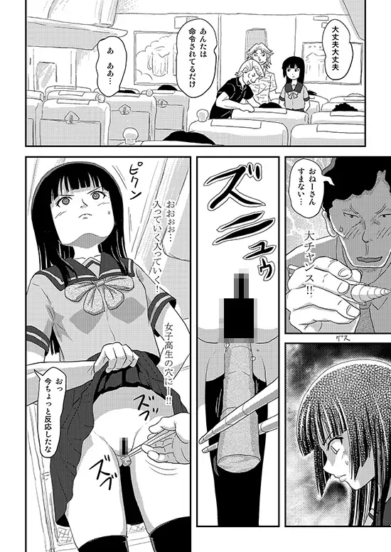 桜小鷹の露出日和12