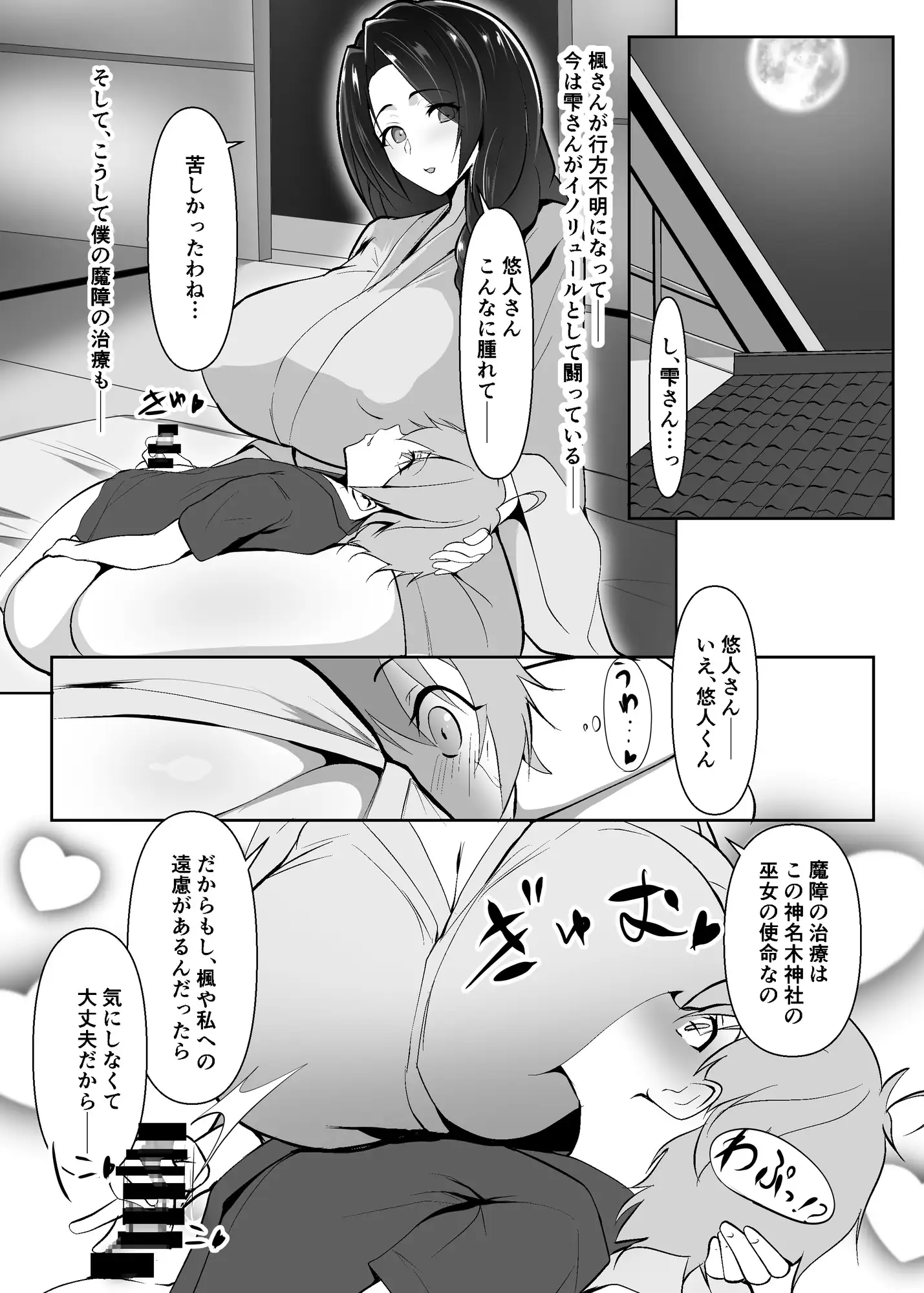 祈祷戦姫イノリュール -イノリュールドロップ編-