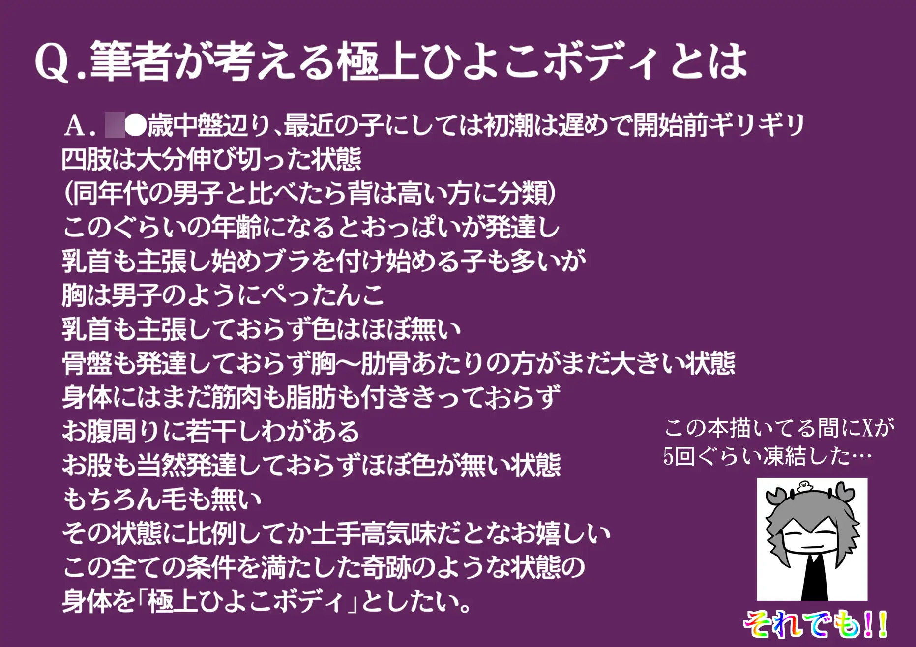 親戚の日焼けっ子に懐かれたので極上ひよこボディを堪能しまくる