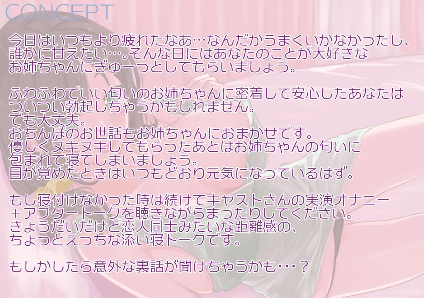 【シチュボ+実演】おやすみ弟くん ~疲れたあなたをギュッてしてくれるあまあまお姉ちゃんのオナサポ音声~【木咲かえで】