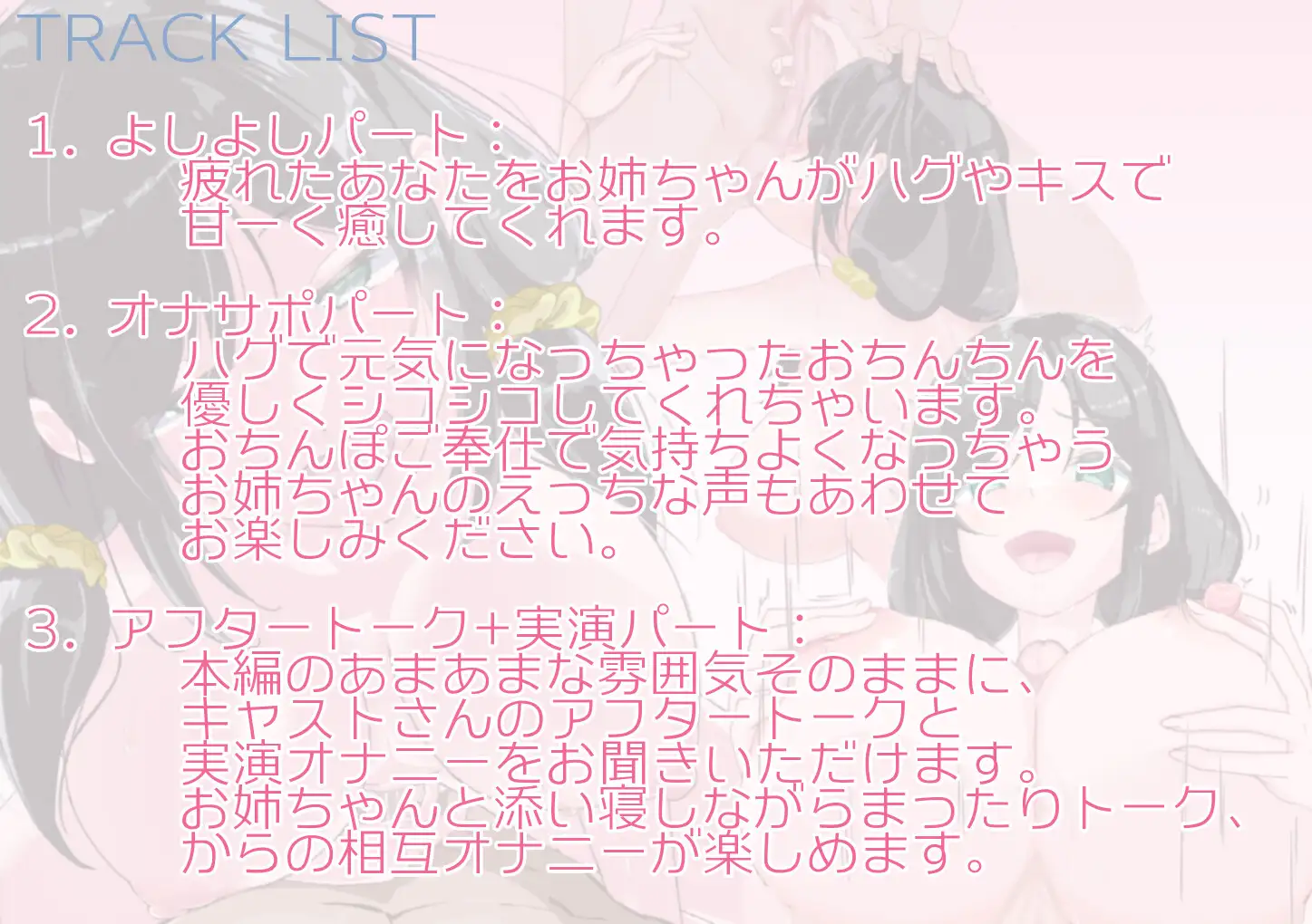 【シチュボ+実演】おやすみ弟くん ~疲れたあなたをギュッてしてくれるあまあまお姉ちゃんのオナサポ音声~【木咲かえで】