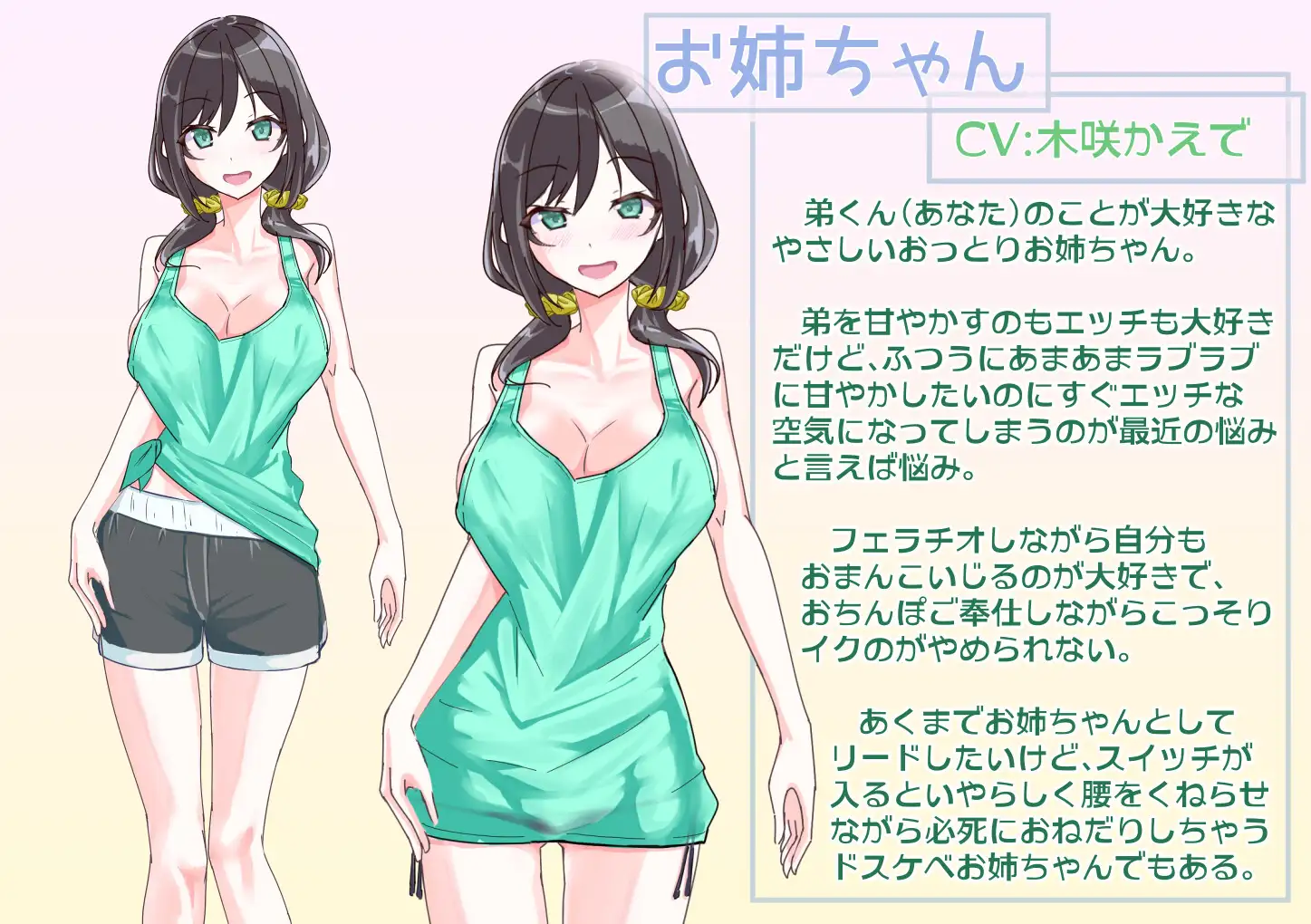 【シチュボ+実演】おやすみ弟くん ~疲れたあなたをギュッてしてくれるあまあまお姉ちゃんのオナサポ音声~【木咲かえで】