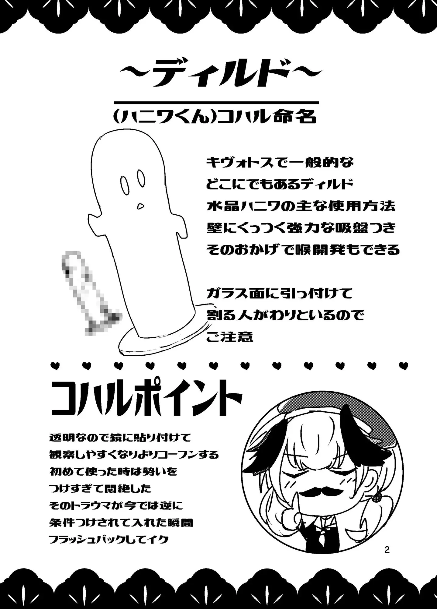コハルのおとなのおもちゃレビュー