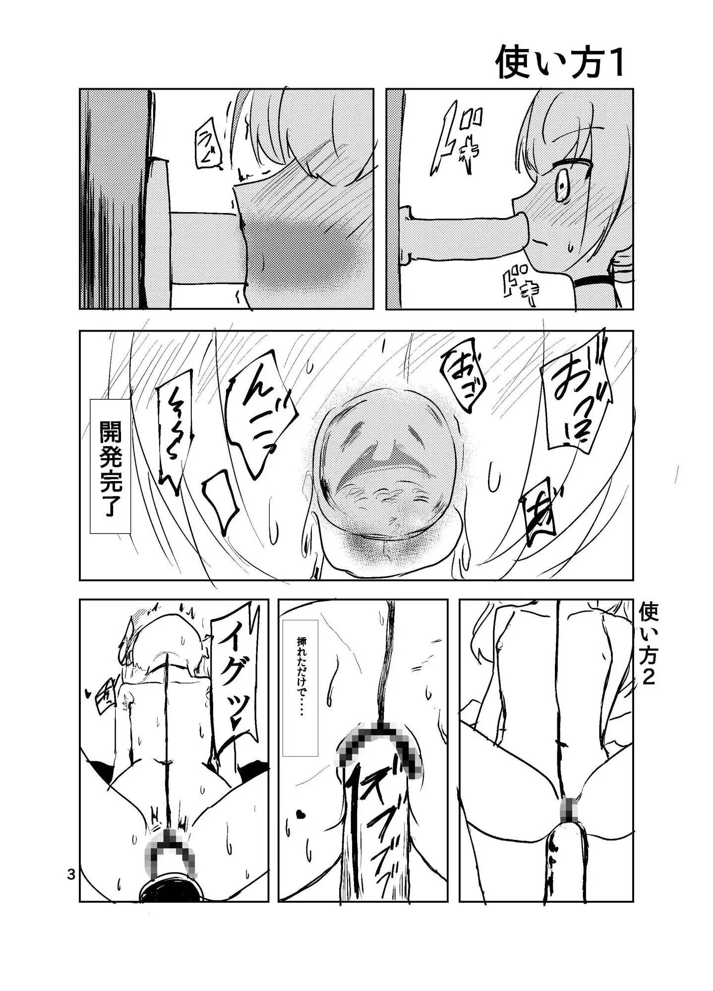コハルのおとなのおもちゃレビュー