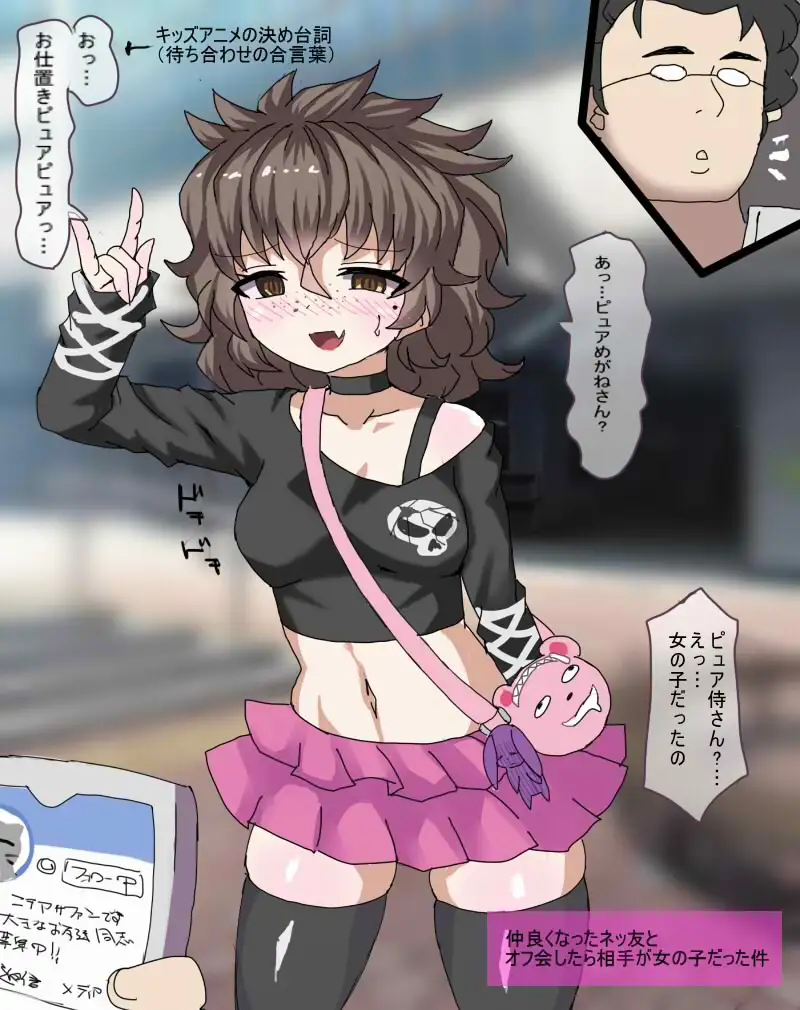 オタクカップルの彼女が サービスに釣られてマッサージ店に入ったら マッサージと偽ってセックスさせられちゃったことを 彼氏はまだ知らない