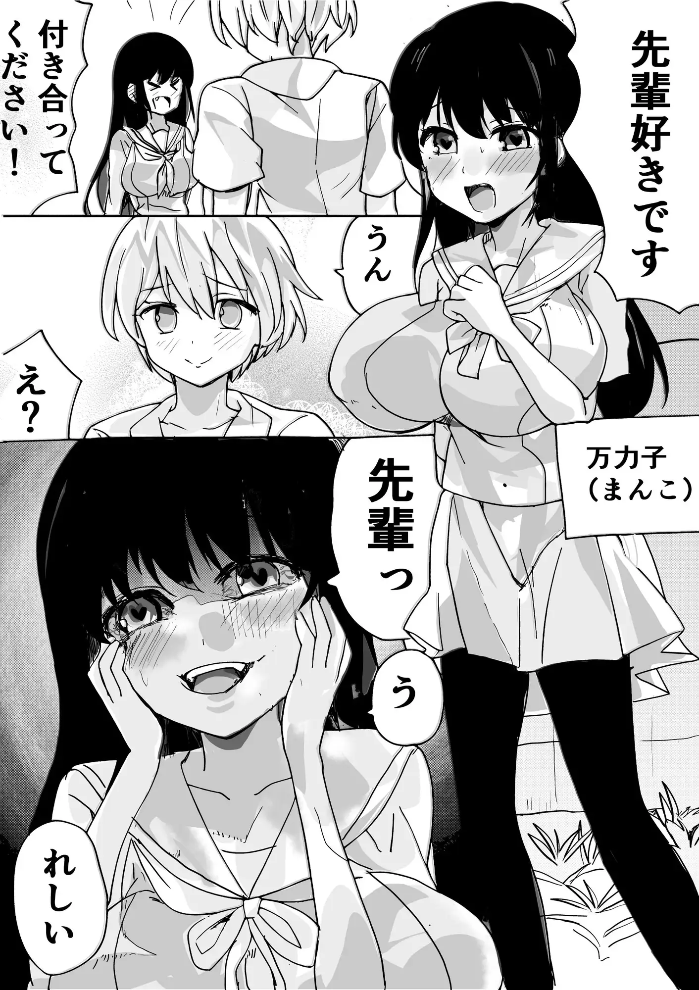 ケモノ