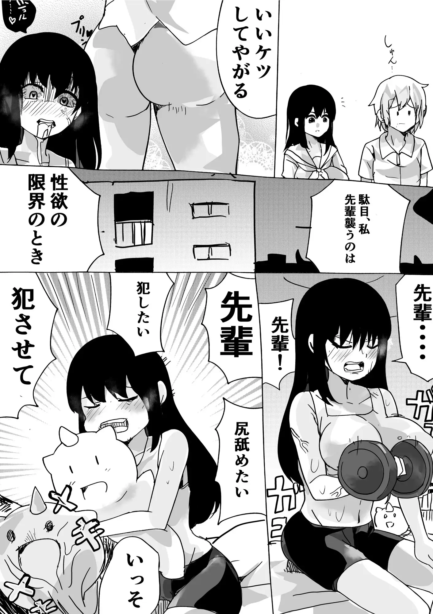 ケモノ