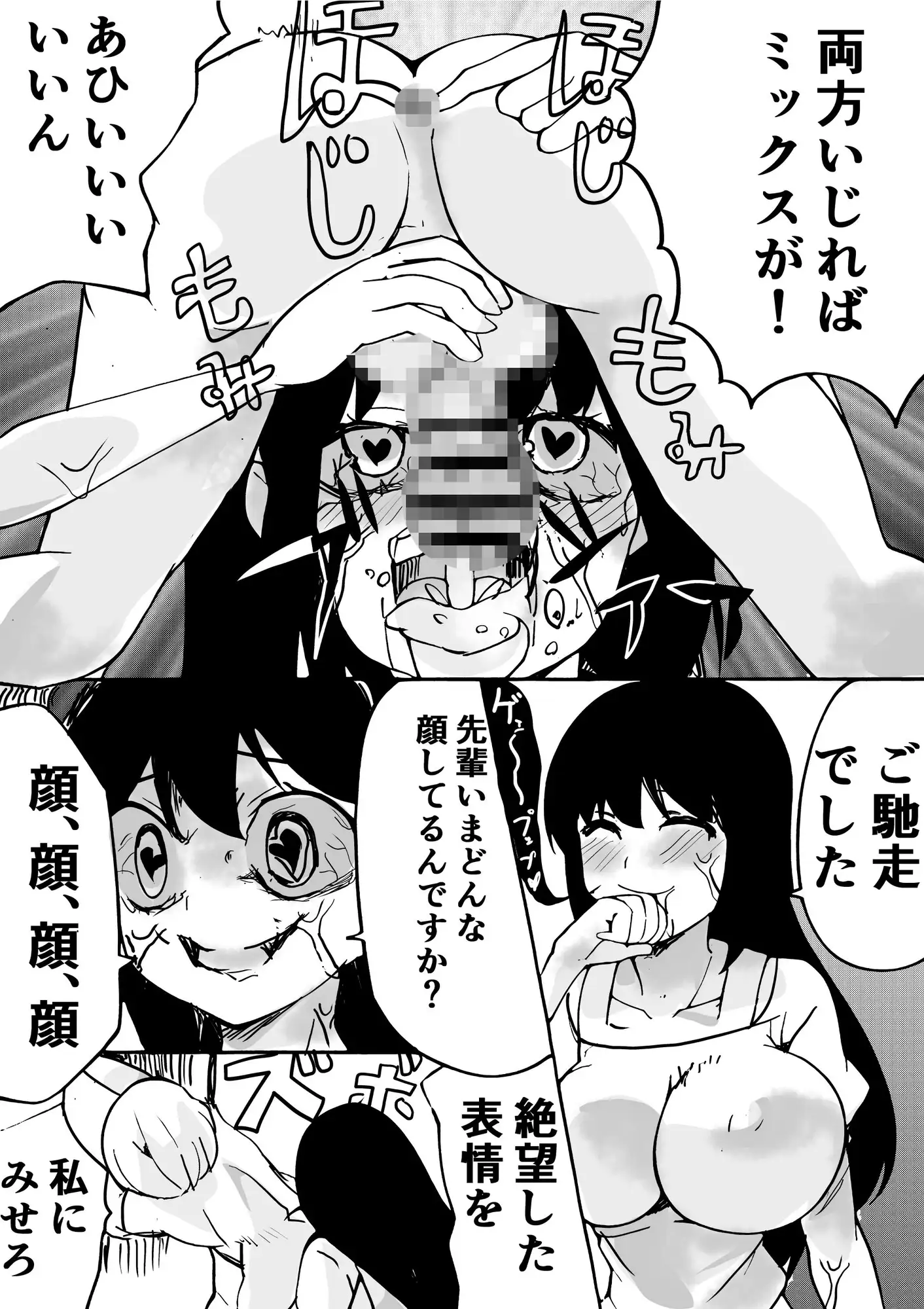 ケモノ