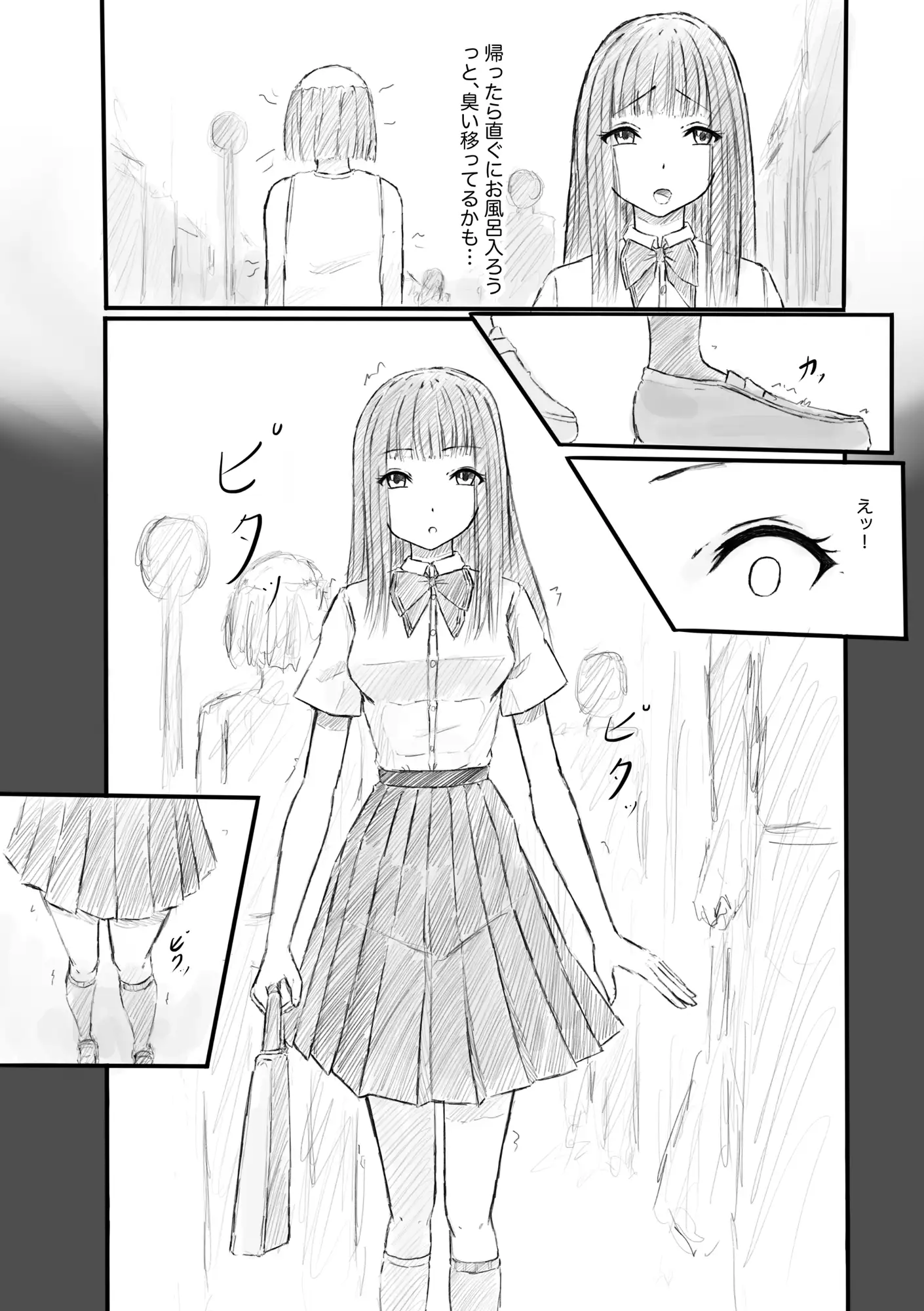 私、汚いおじさんに時間停止で犯されました