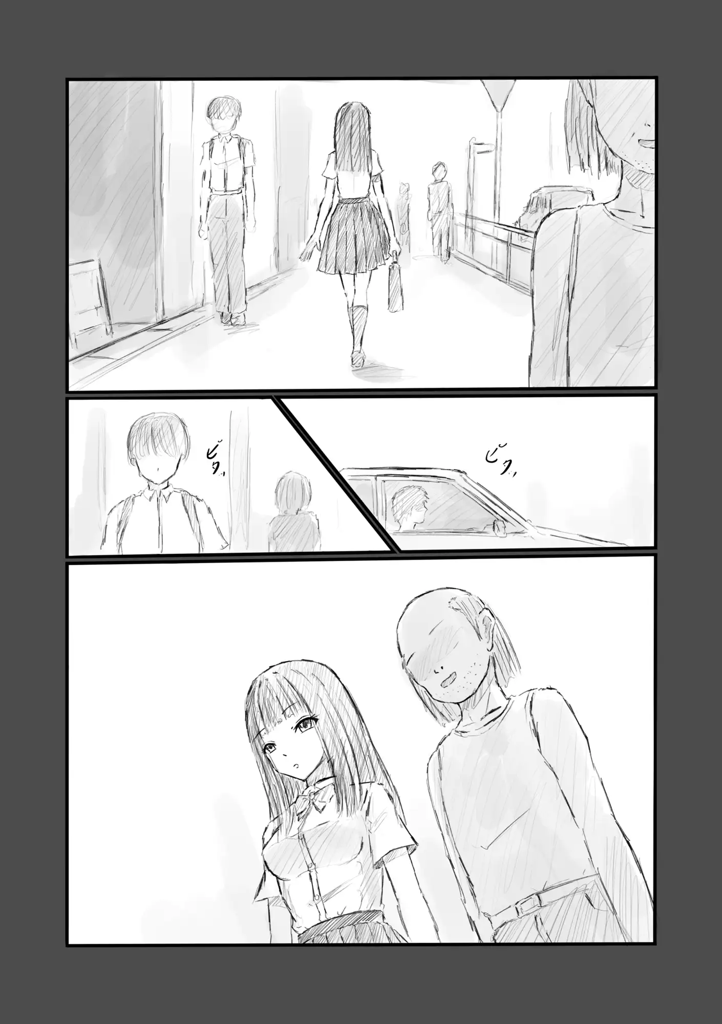 私、汚いおじさんに時間停止で犯されました
