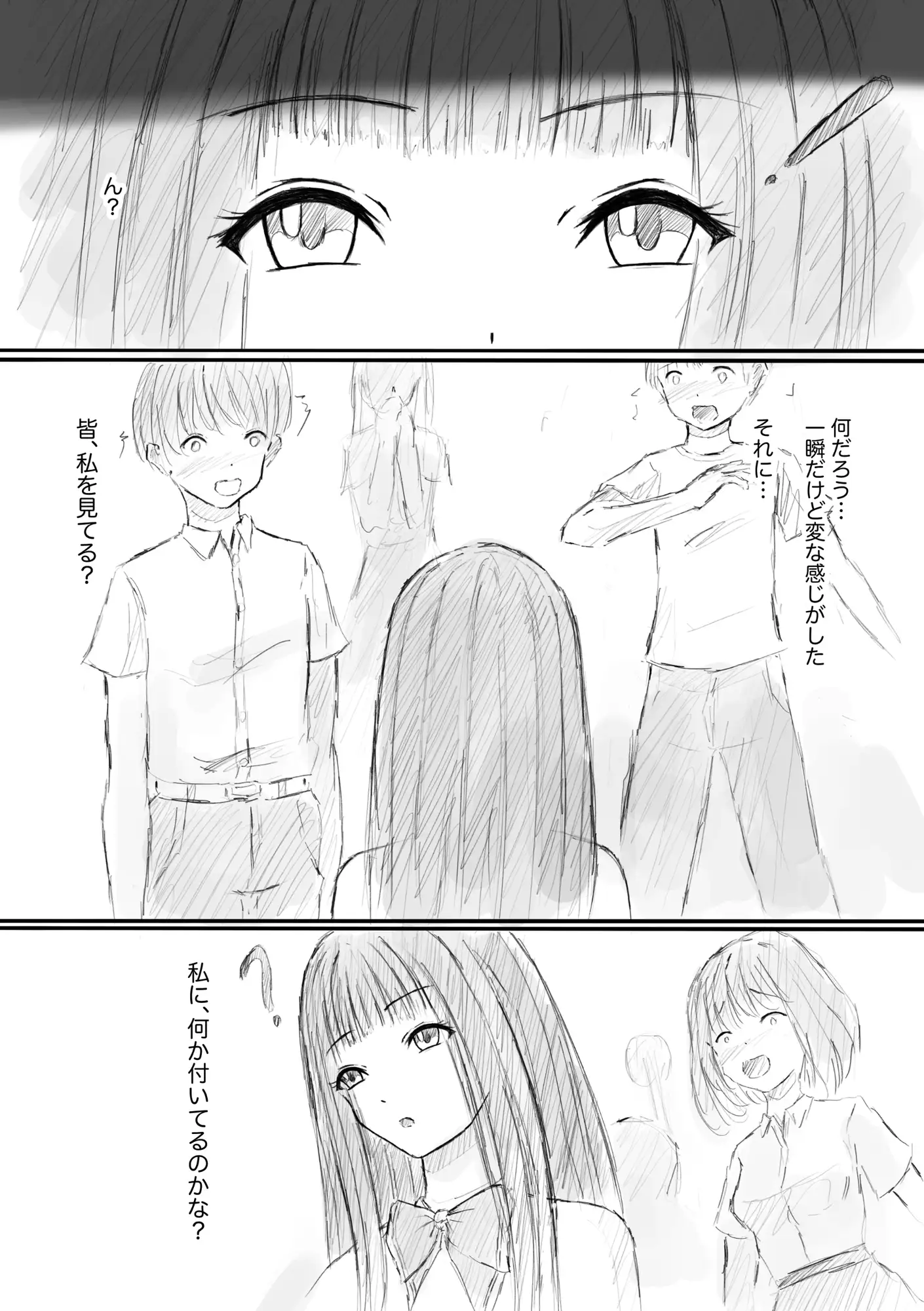 私、汚いおじさんに時間停止で犯されました
