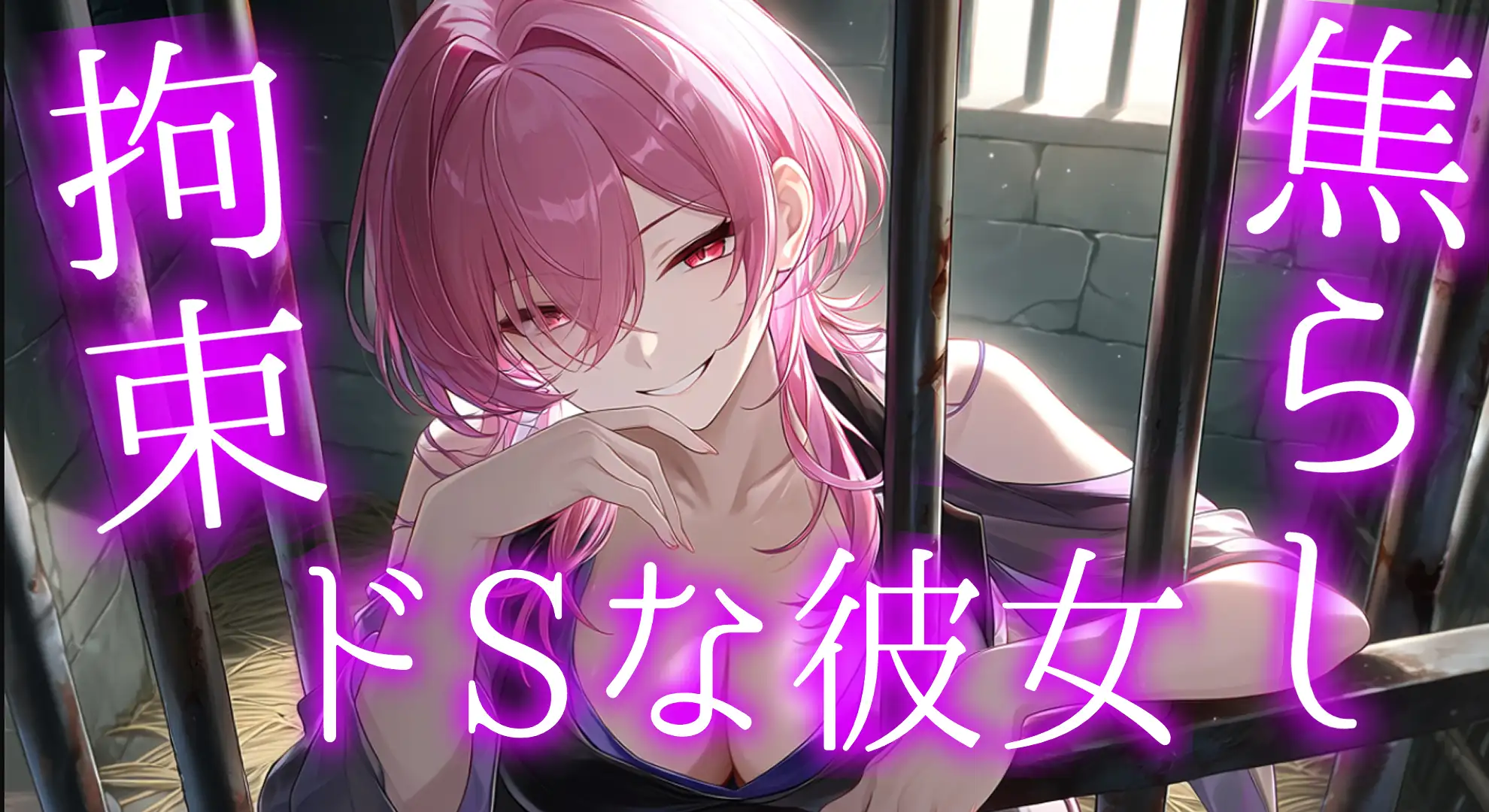 ドSな彼女の言葉責め焦らしプレイ
