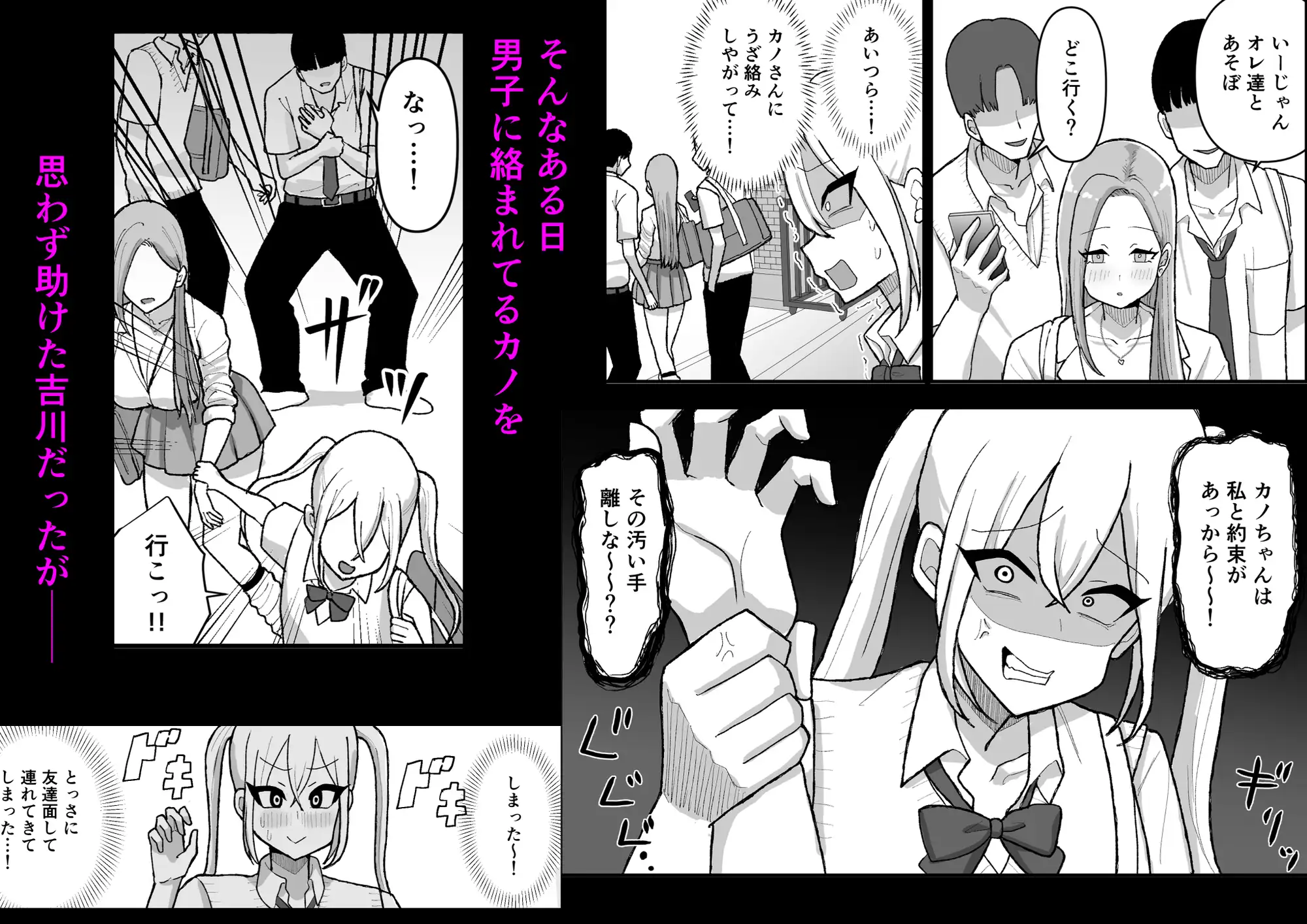 女装男子がギャルを助けたら～爆乳ギャル×男の娘～