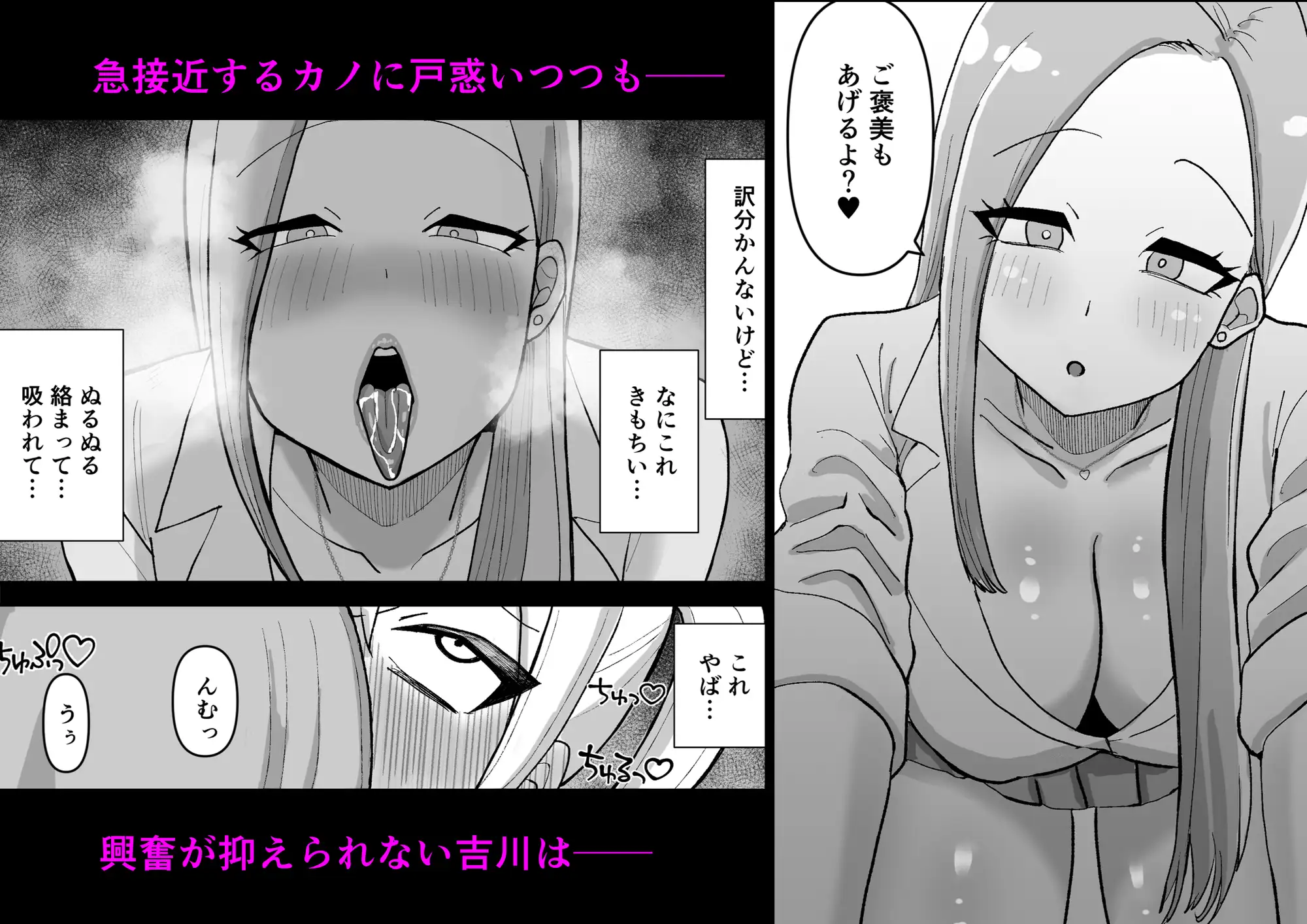女装男子がギャルを助けたら～爆乳ギャル×男の娘～